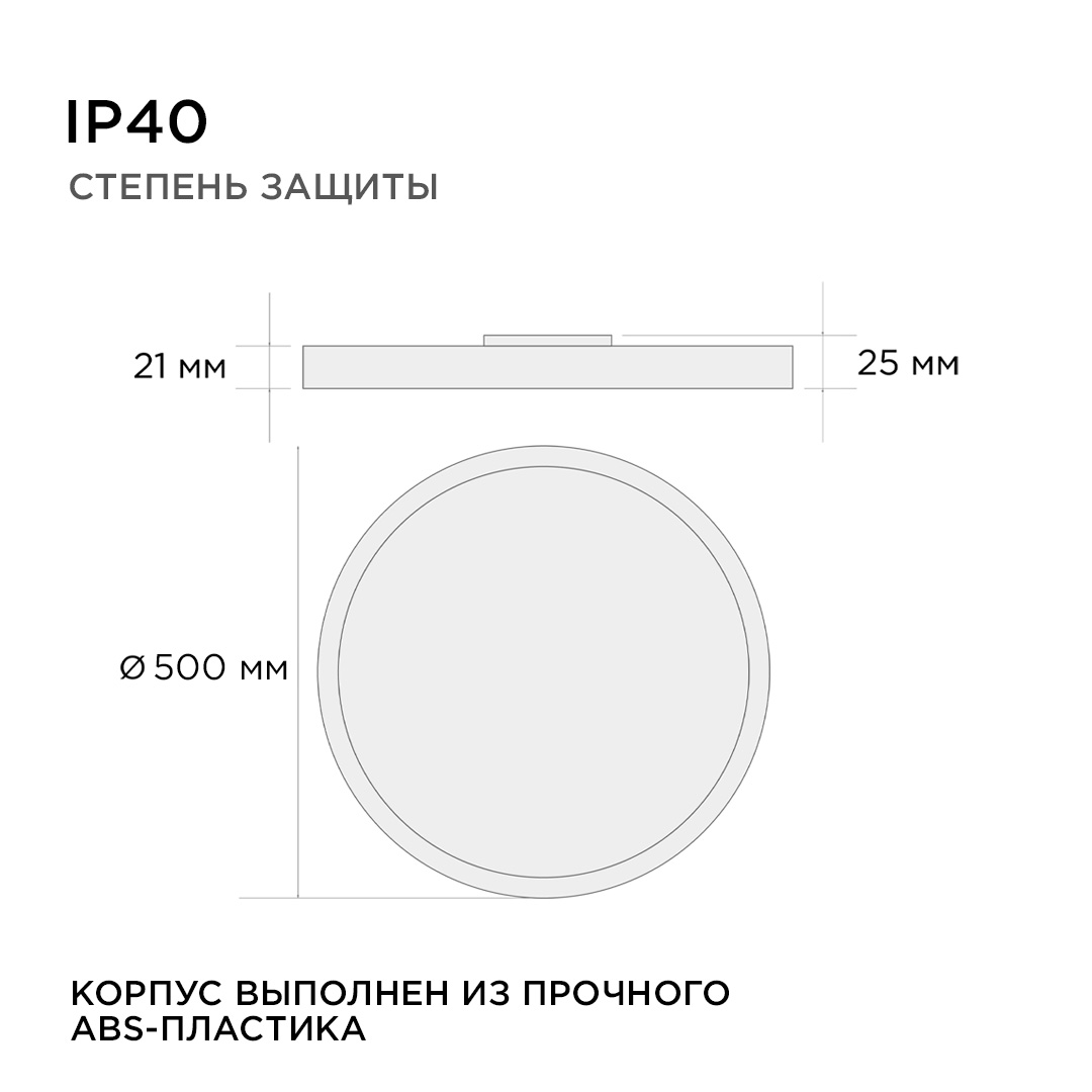 Светильник светодиодный накладной, SPIN, 48Вт, 230В/50Гц, 4800Лм, 4000К, IP40, ø500х25, чёр Apeyron