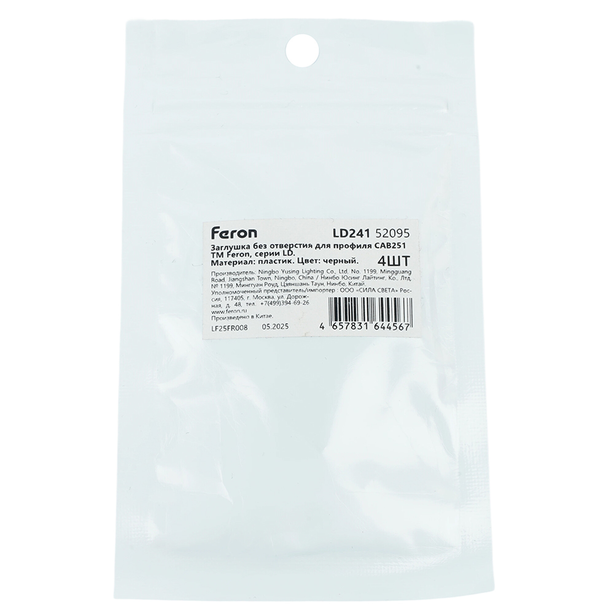 Заглушка черная без отверстия для профиля CAB251, LD241 (комплект 4шт) FERON