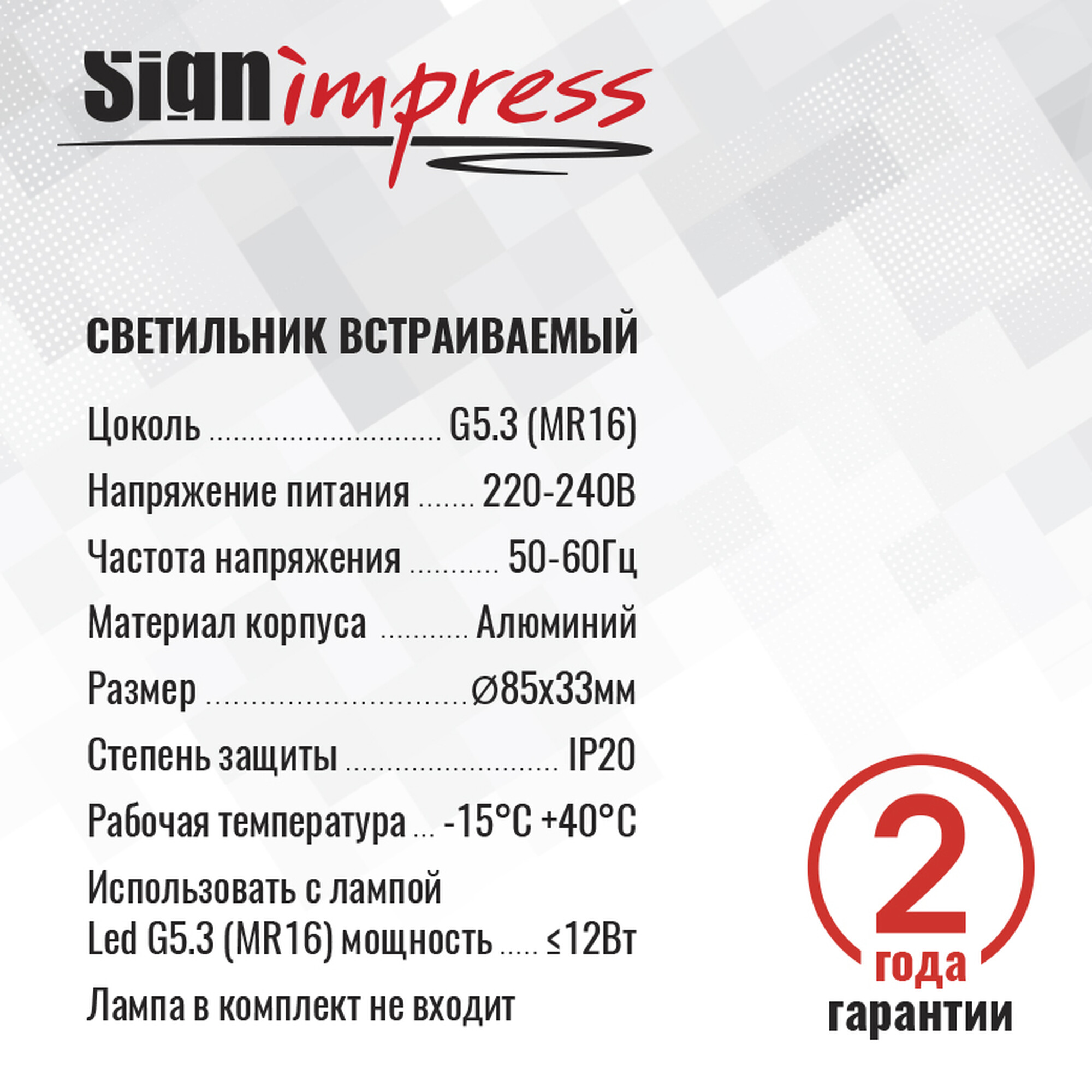 Светильник встраиваемый GU5.3 (MR16) круг 47556 Чёрный SignImpress