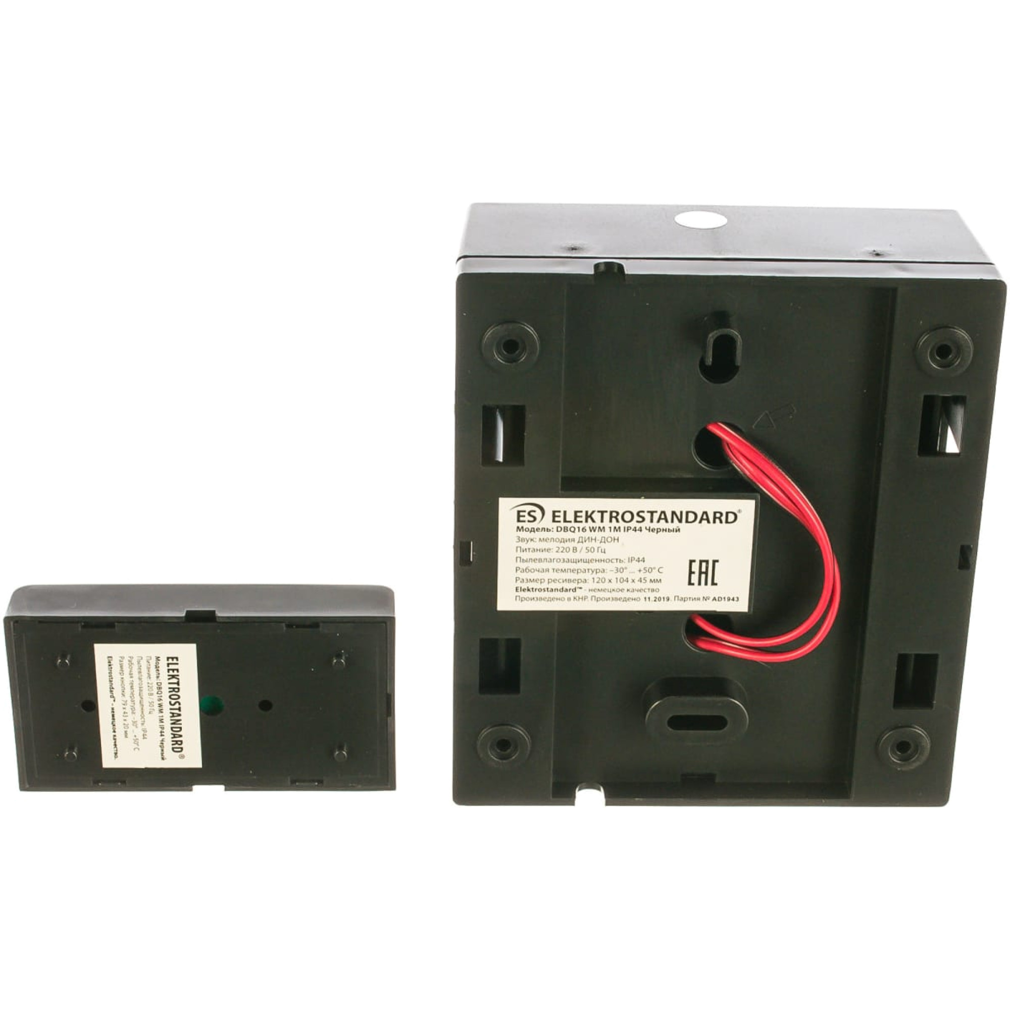 Звонок беспроводной DBQ16 M 1M IP44 Черный Elektrostandard (распродажа)