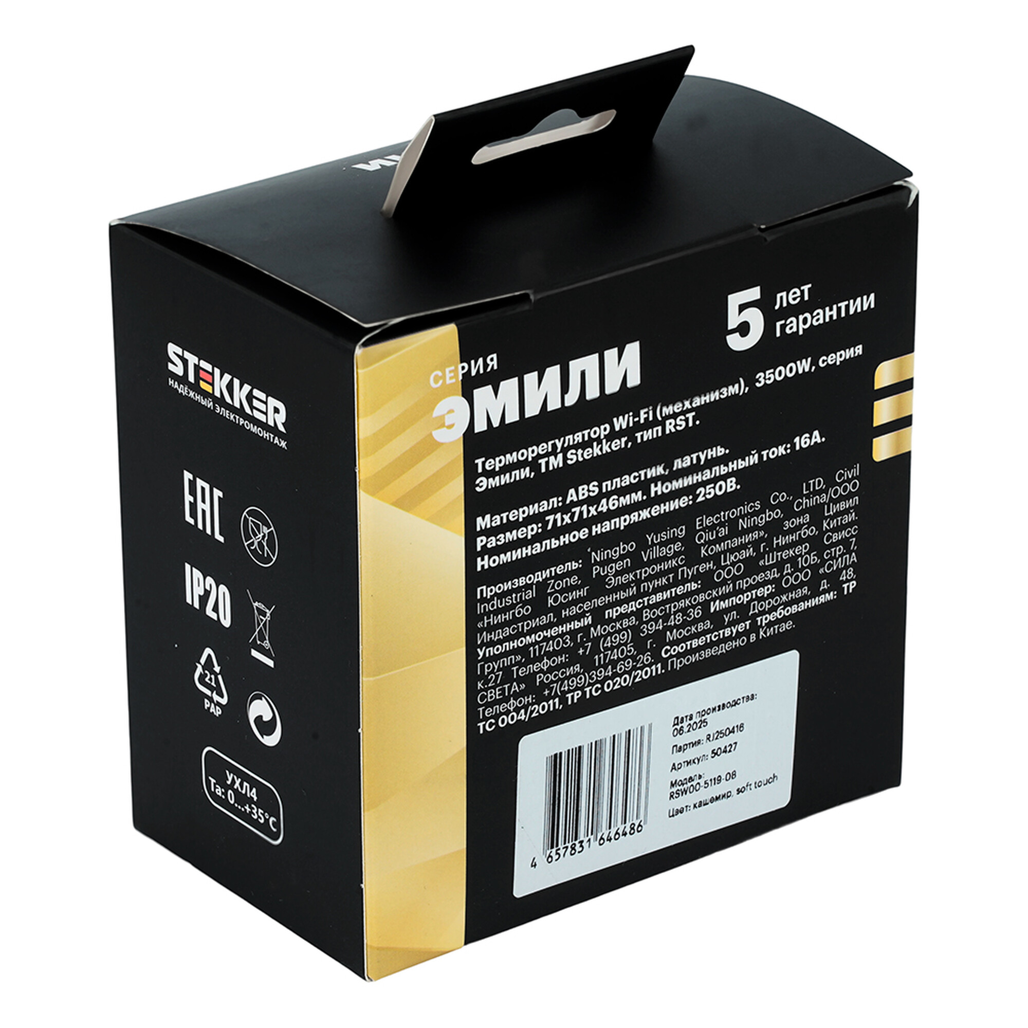 Терморегулятор Wi-Fi (механизм), 250В, 3500Вт, серия Эмили, RSW00-5119-08, кашемир, soft touch