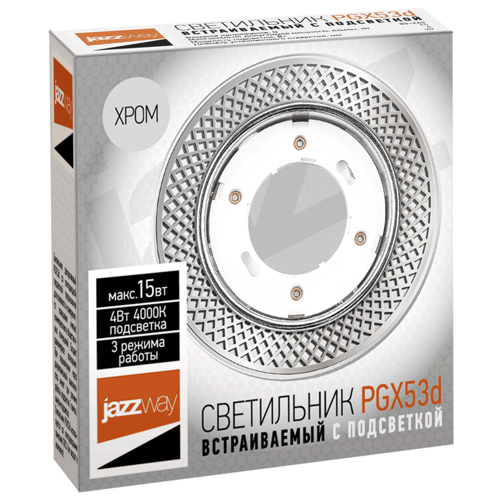 Светильник встраиваемый с подсветкой PGX53d MN23-Chrom Jazzway