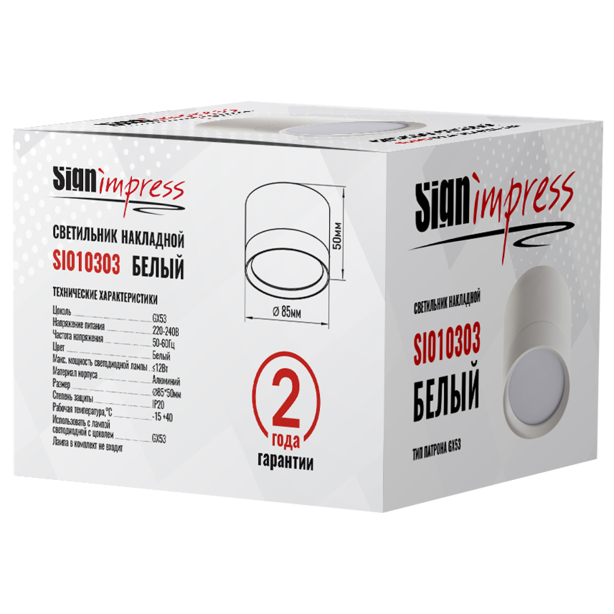 Светильник накладной под лампу GX53 010303 Белый SignImpress