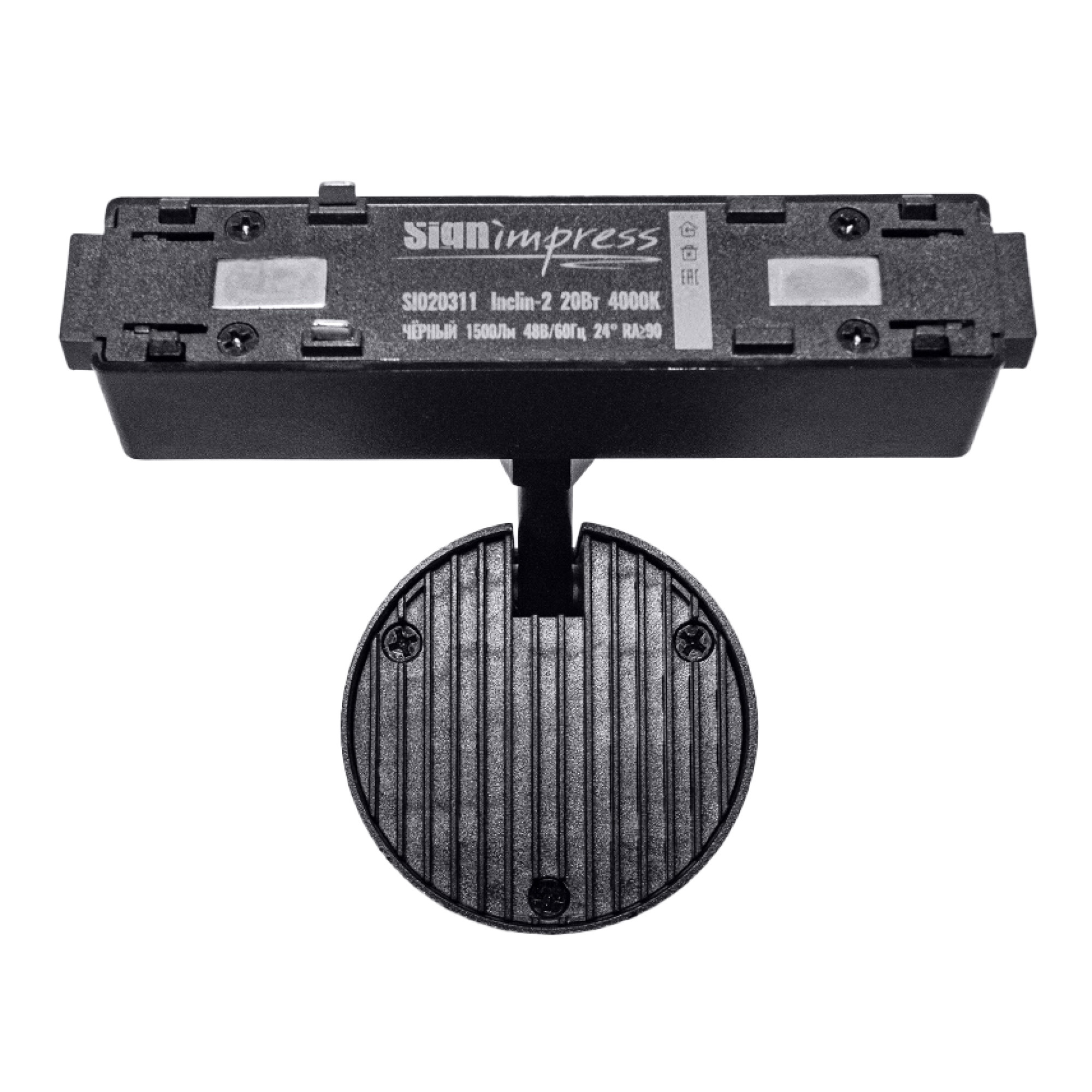 Светильник трековый 1фаза магнитный Inclin-2 Bridgelux 48В 20Вт 4000К Чёрный 3г SignImpress