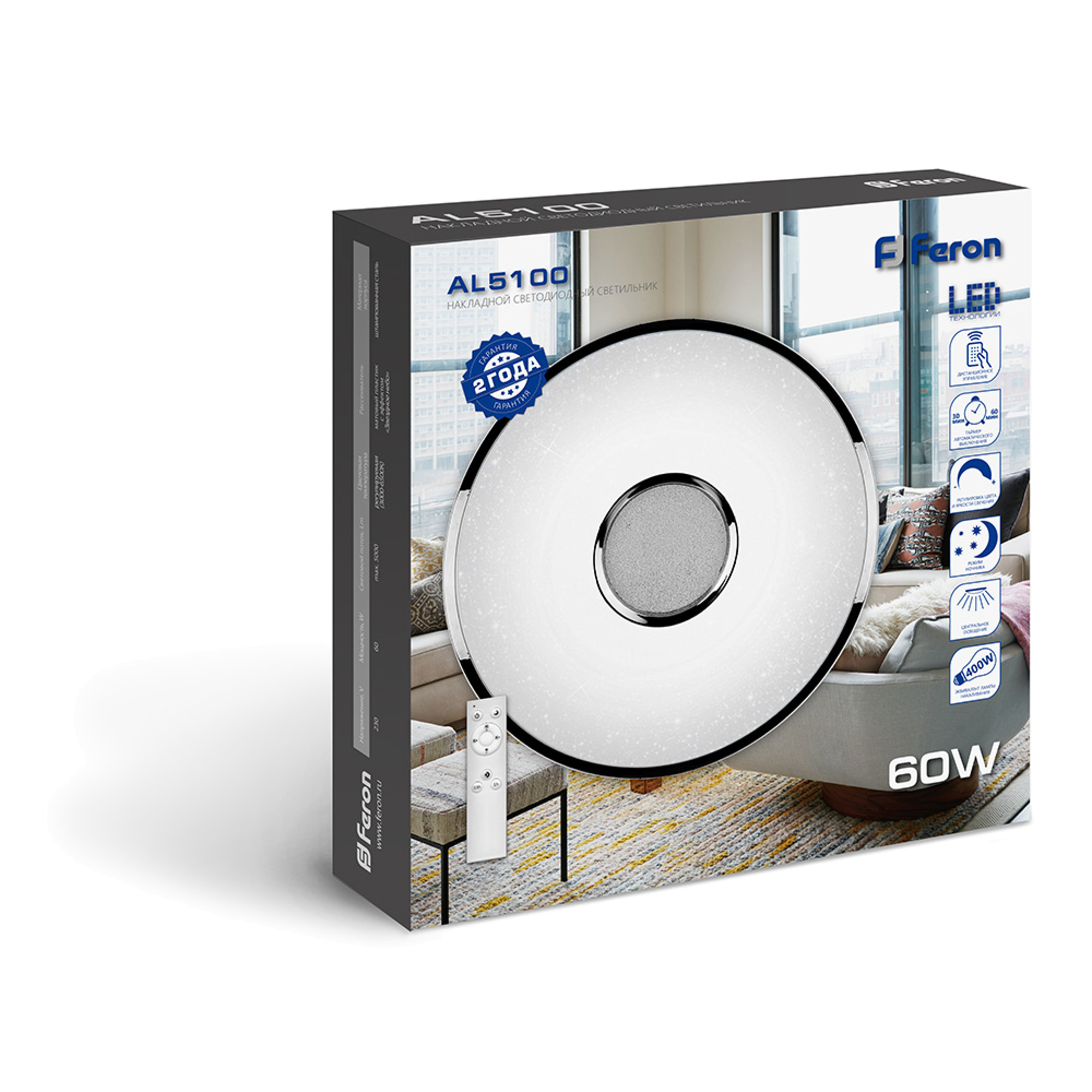 Светильник светодиодный управляемый AL5100 60W, Max. 5000Lum, 3000К-6500K Feron