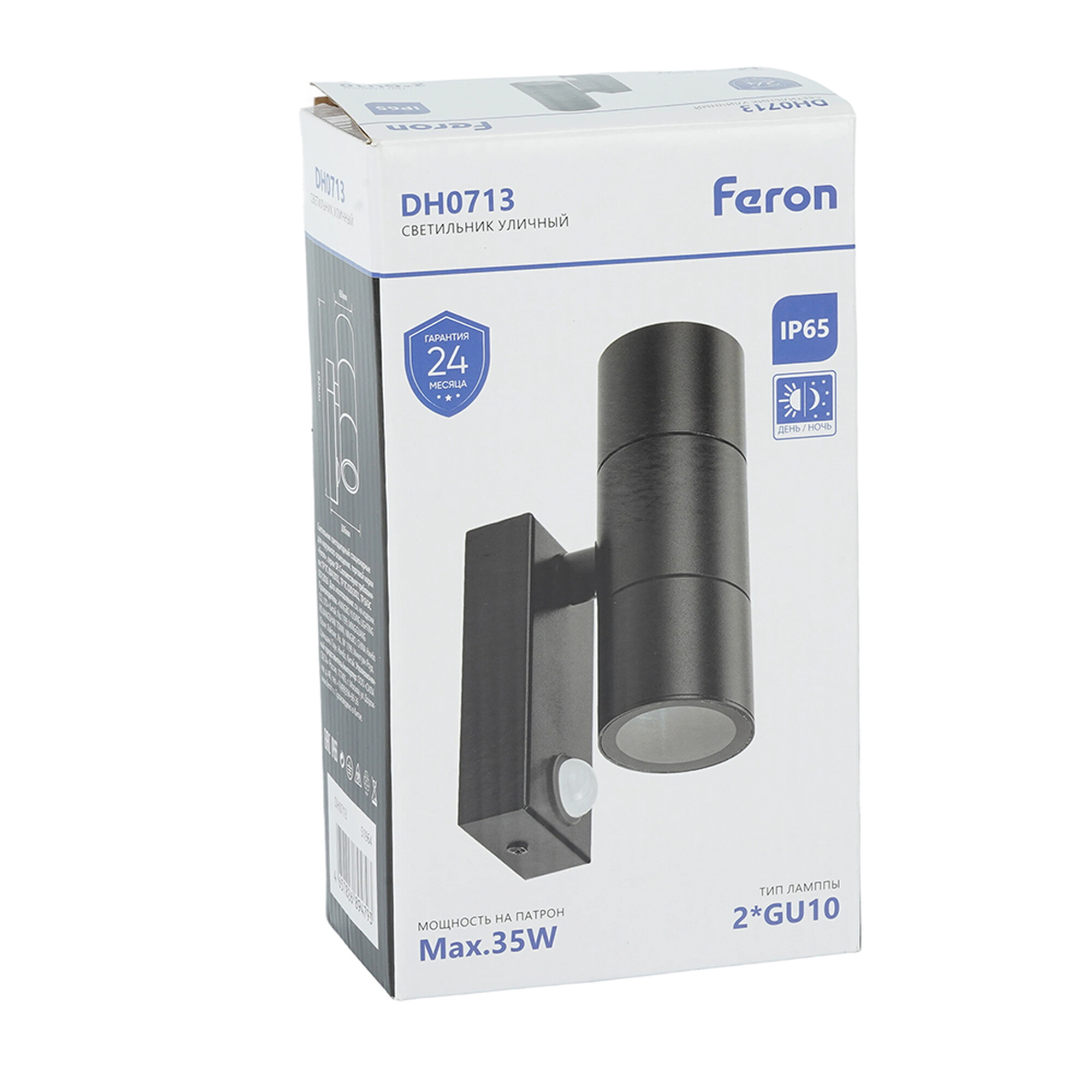 Светильник садово-парковый, 220-240V 2*GU10, DH0713, черный с датчиком освещенности/движения Feron