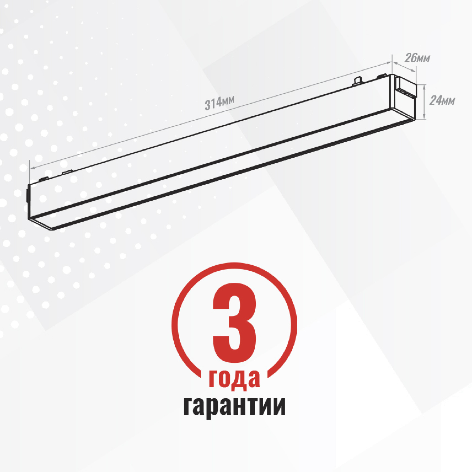 Светильник трековый однофазный магнитный линейный Ultra-2 48В 10Вт 4000К Белый 3года SignImpress