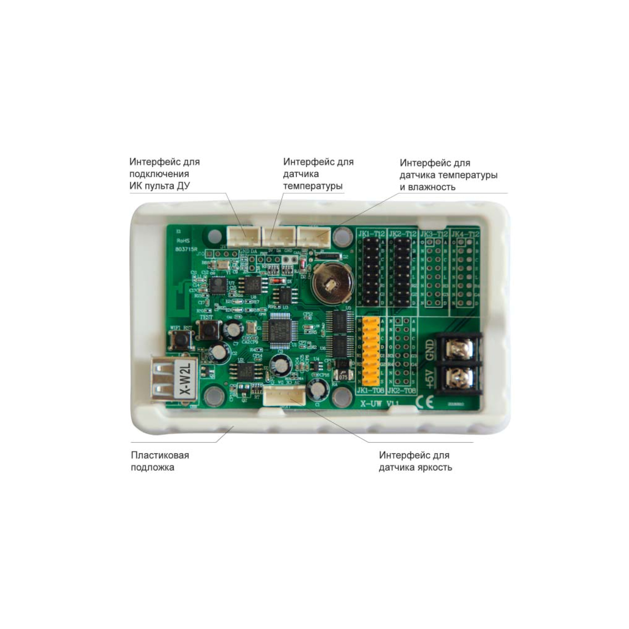 Контроллер X-W4L (WIFI)