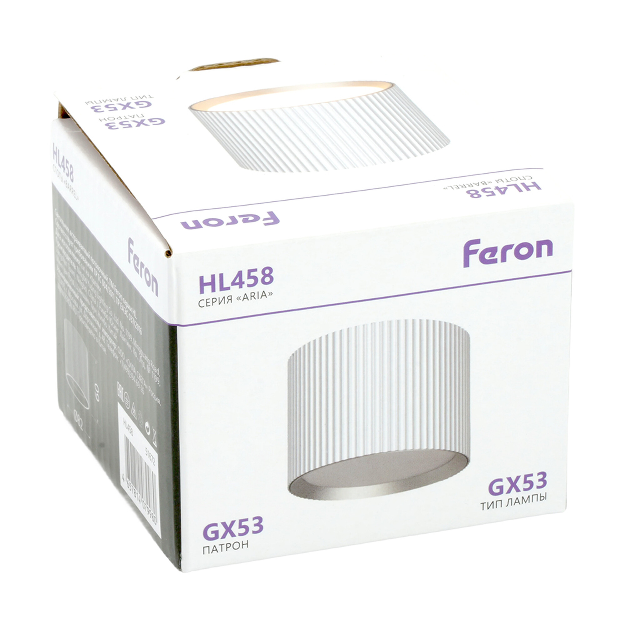 Светильник потолочный Barrel HL458 ARIA 12W, 230V, GX53, серебро Feron