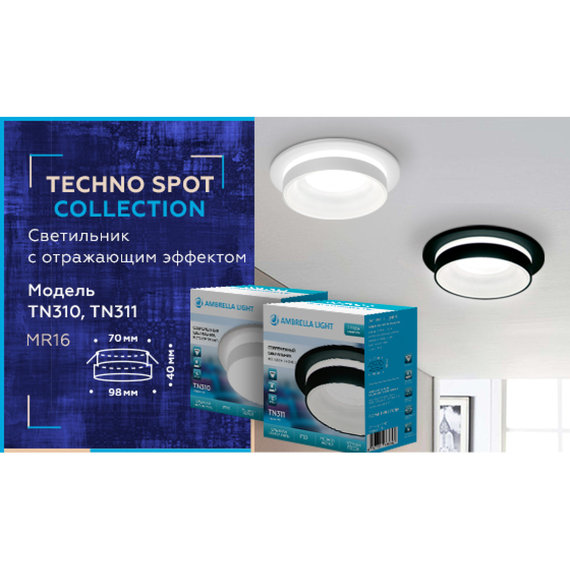 Встраиваемый точечный светильник MR16 в стиле техно TN310 SWH белый песок Ambrella light