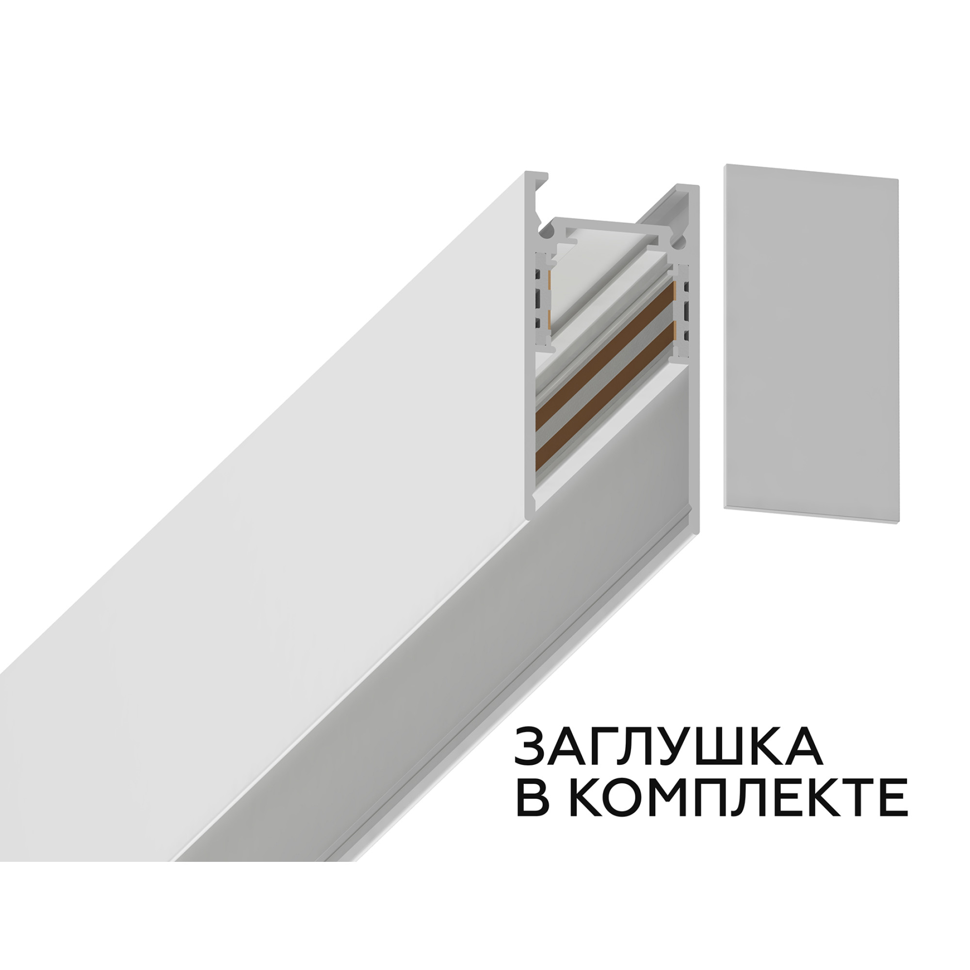 Шинопровод низковольтный накладной/подвесной Magnetic GL3302 WH белый IP20 48V Ambrella light