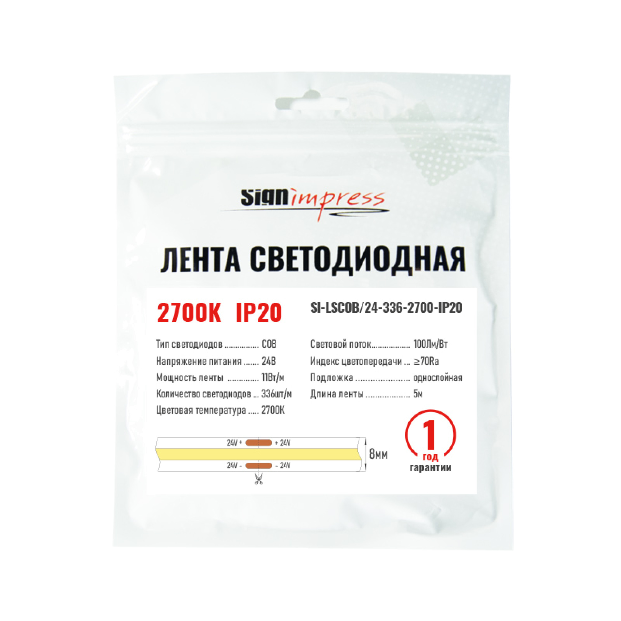Лента светодиодная COB 24В 336д/м 11Вт 2700К IP20 SignImpress