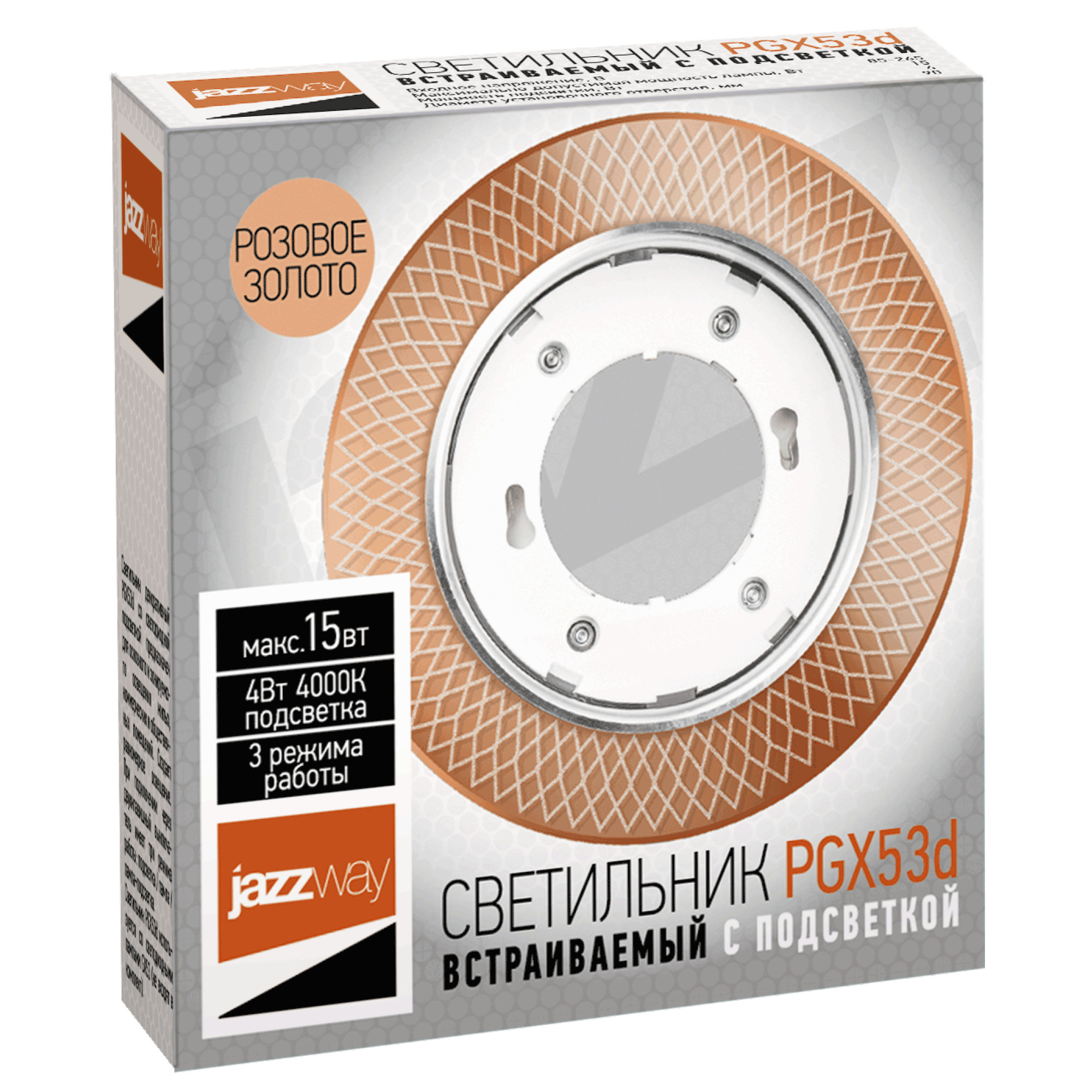 Светильник встраиваемый с подсветкой PGX53d MG11-Gold Jazzway
