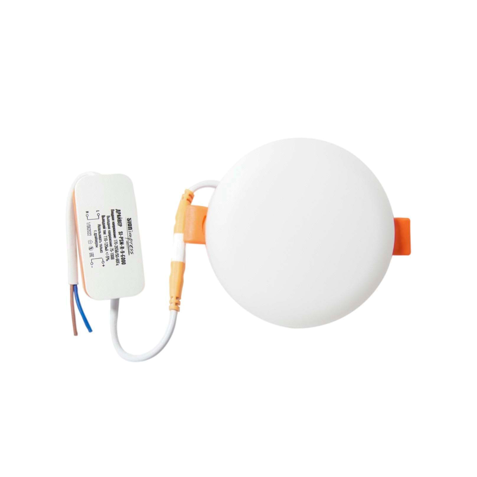 Светильник светодиодный регулируемый (до 70мм) 9Вт 6000K 700Лм круг SignImpress