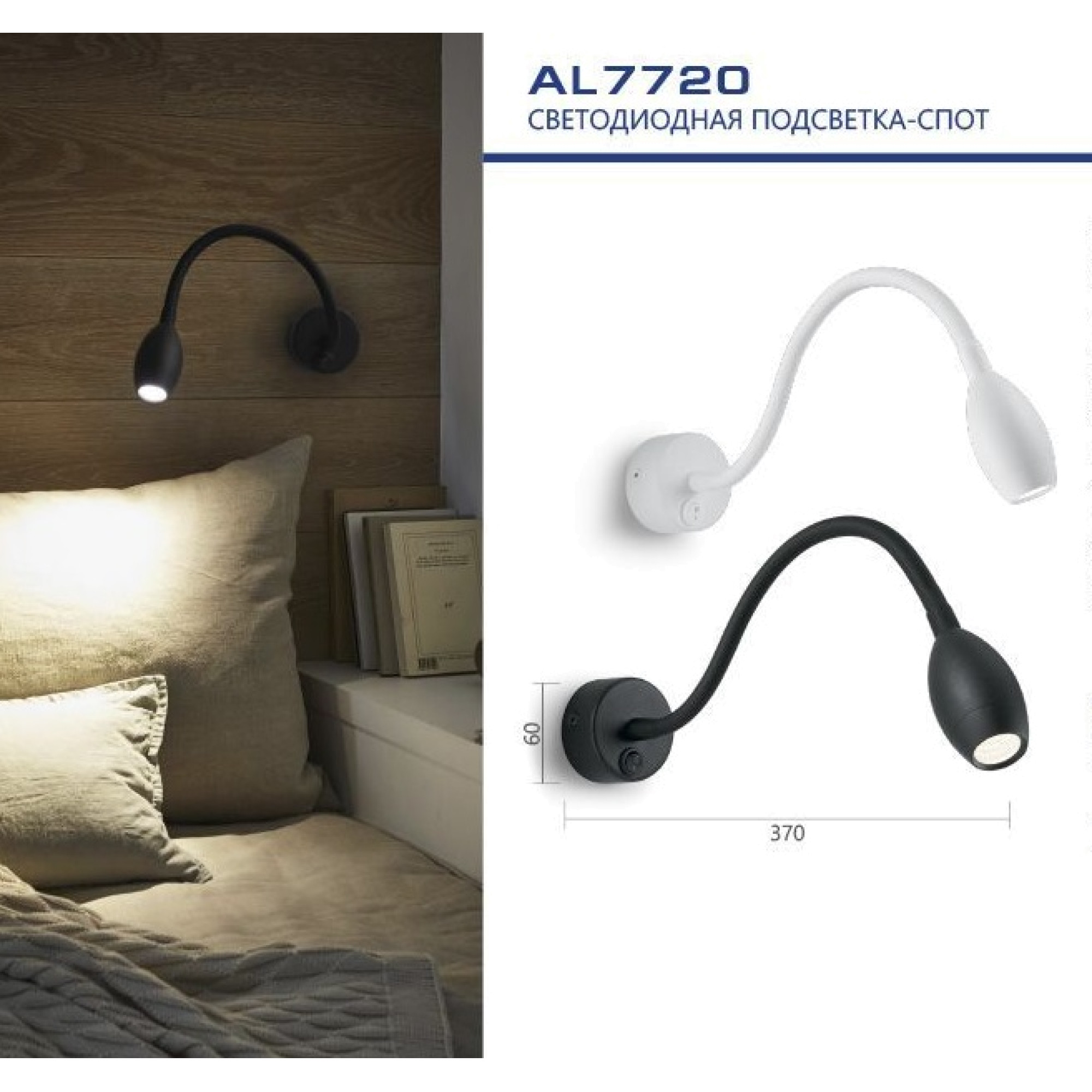 Светильник настенный светодиодный, белый, 3Вт, AL7720 Feron