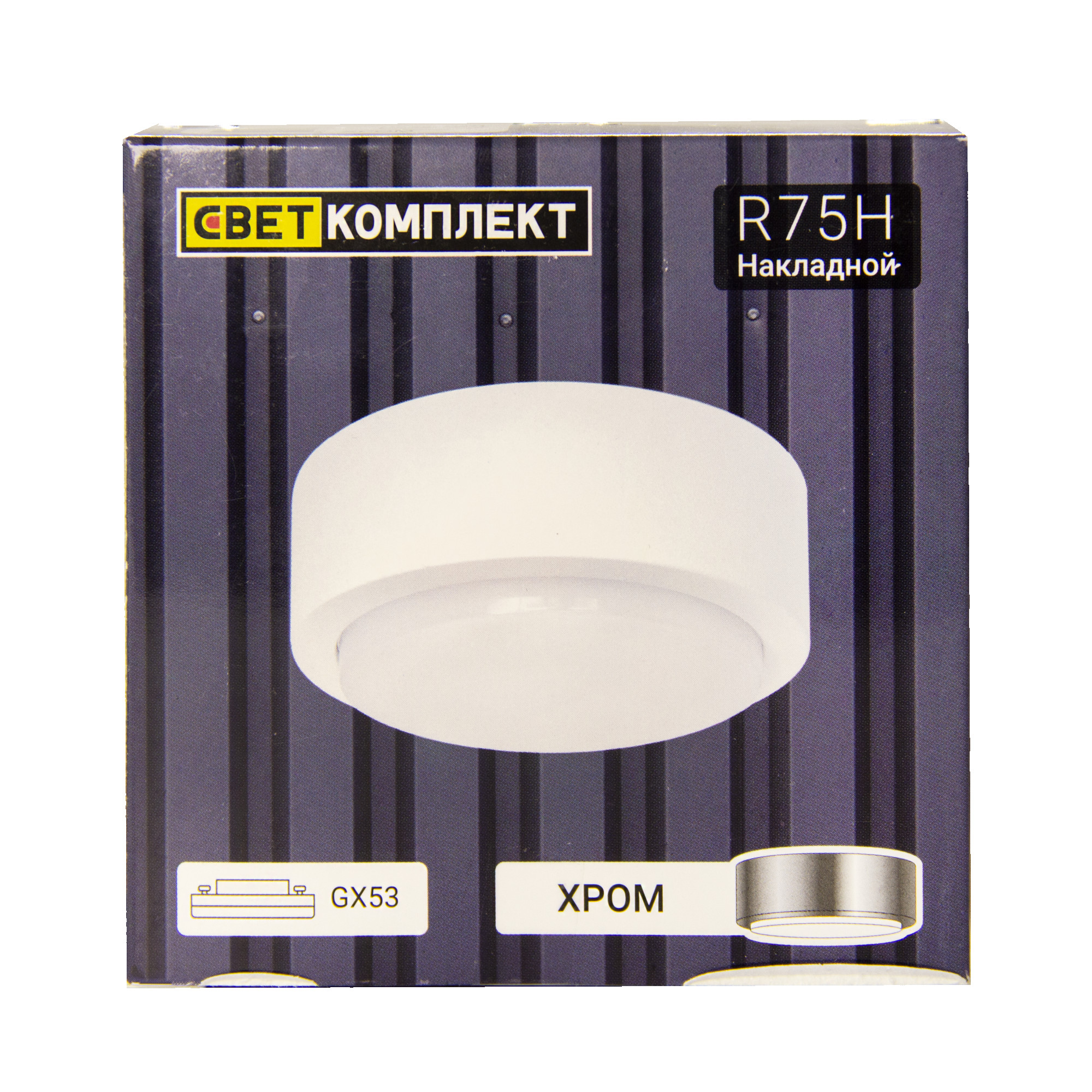 Светильник накладной R75Н хром