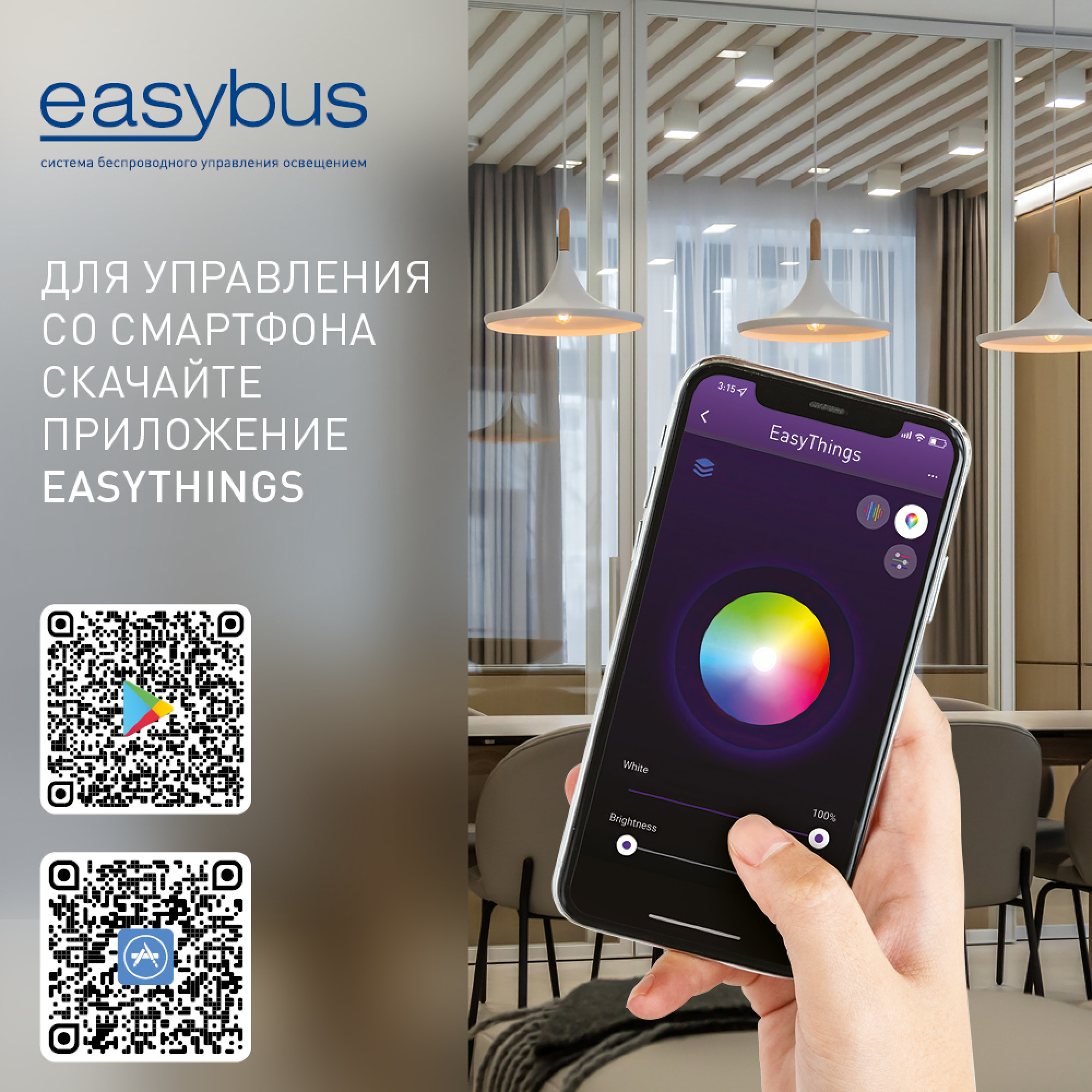 Реле EASYBUS AC 220В для подключения к обычному выключателю, без нейтрали, 400Вт SWG