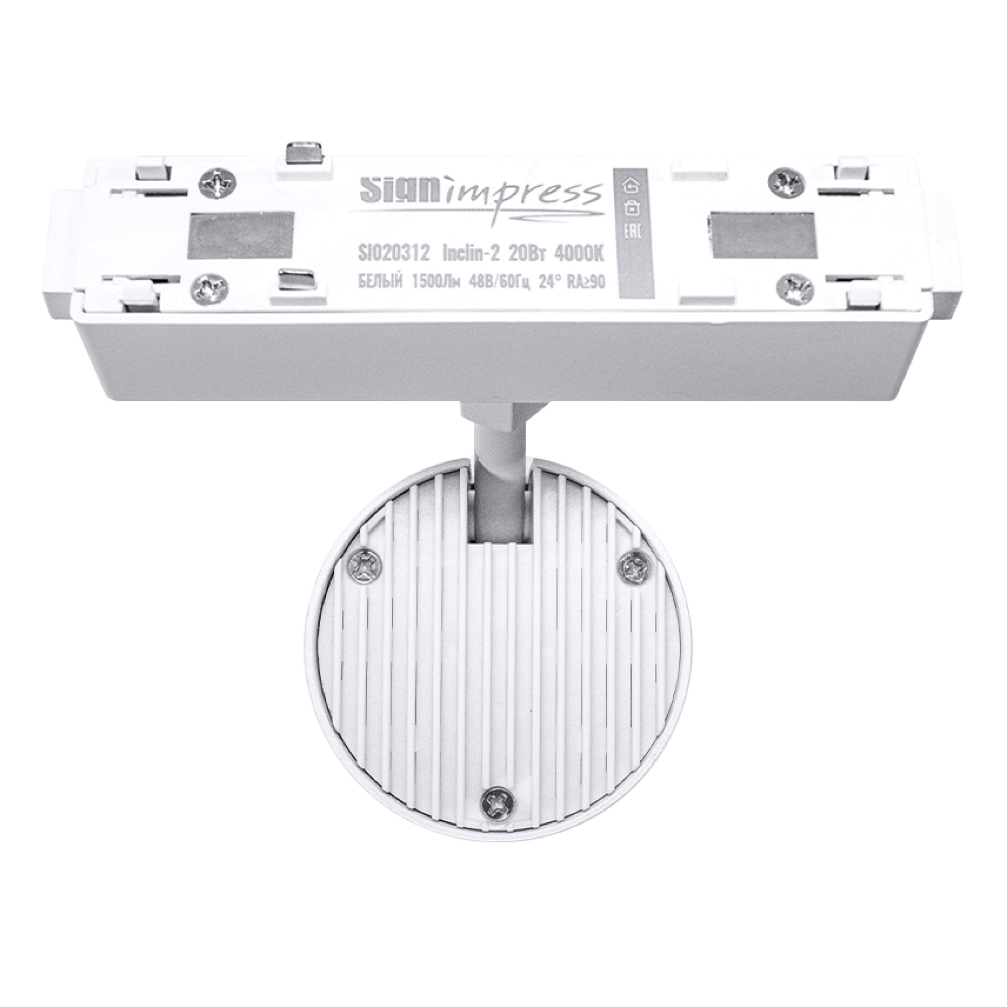 Светильник трековый однофазный магнитный Inclin-2 48В 20Вт 