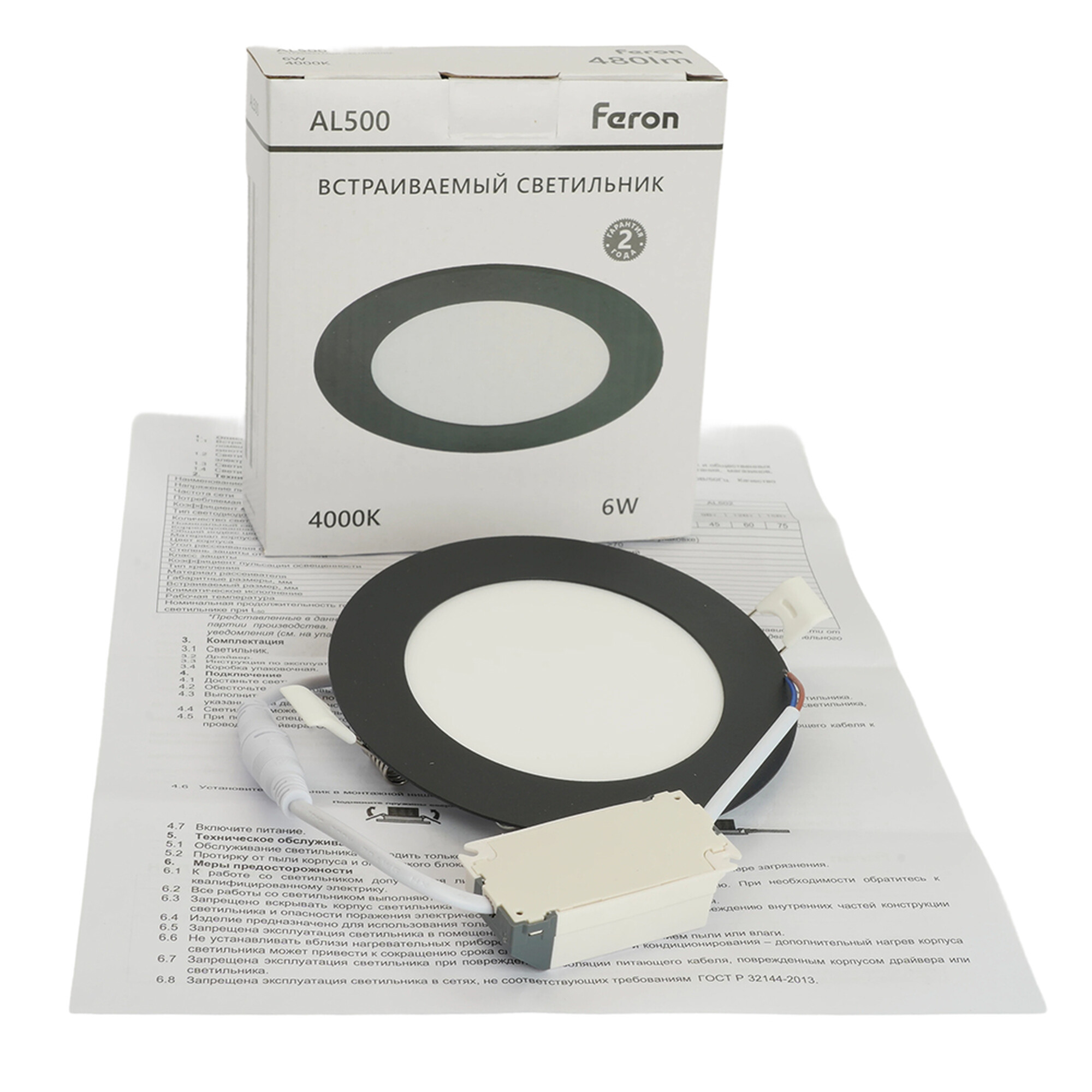 Светильник встраиваемый светодиодный 6W, 4000K ,480Lm, черный, AL500 с драйвером в комплекте Feron