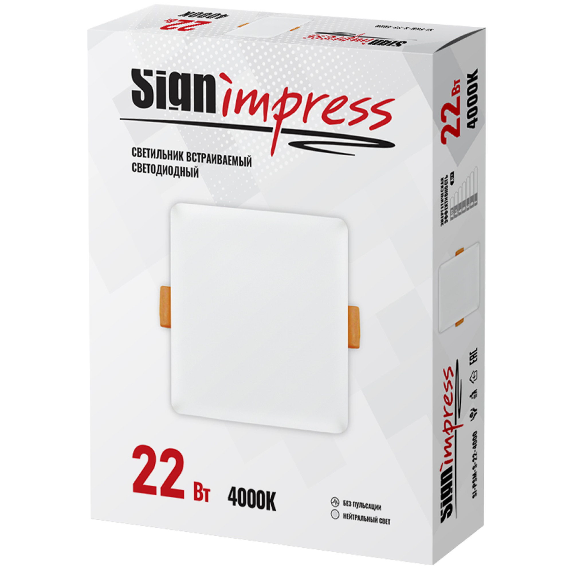 Светильник светодиодный регулируемый (до 150мм) 22Вт 4000K 1900Лм квадрат SignImpress