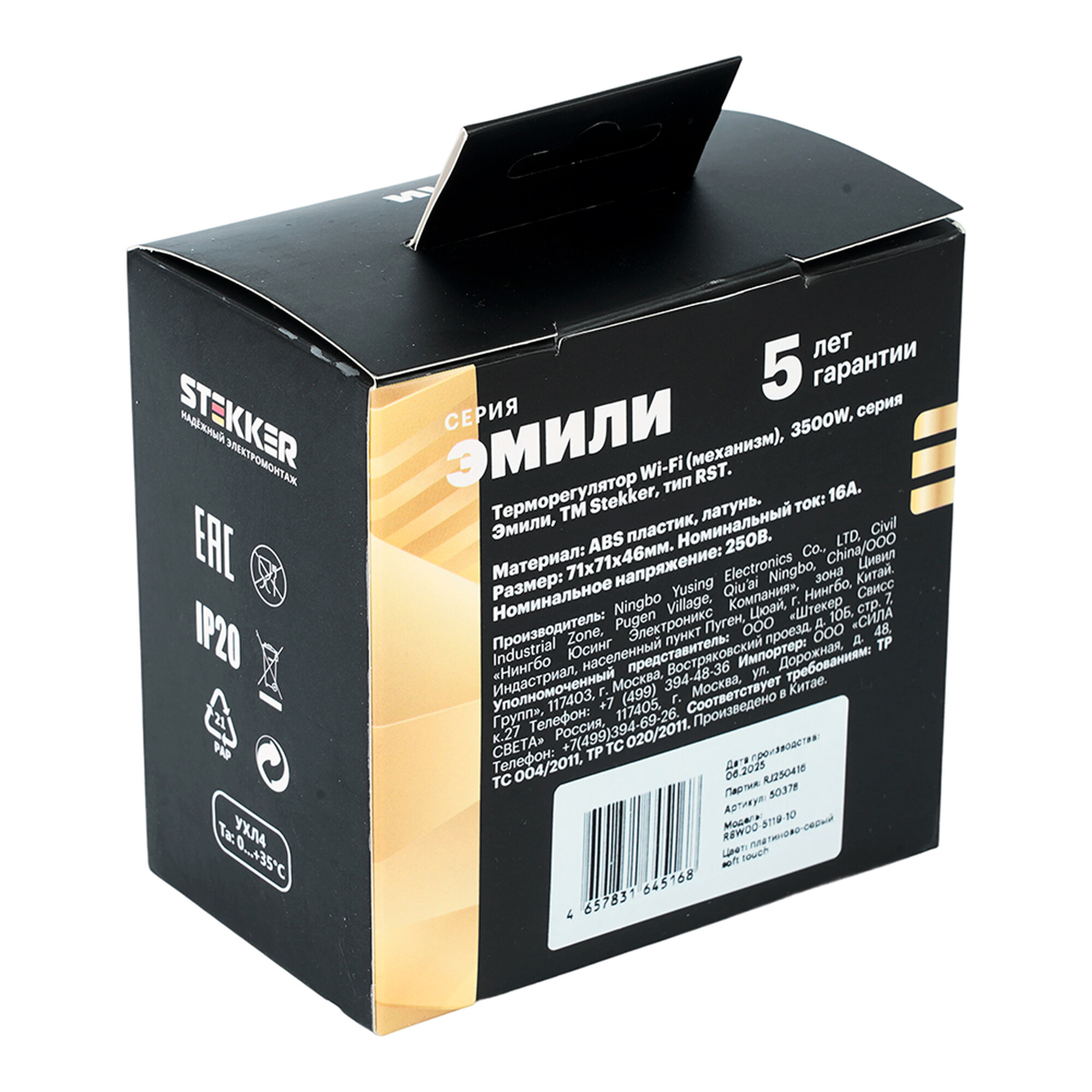 Терморегулятор Wi-Fi (механизм), STEKKER, 250В, 3500Вт, серия Эмили, RSW00-5119-10, платиново-серый, soft touch