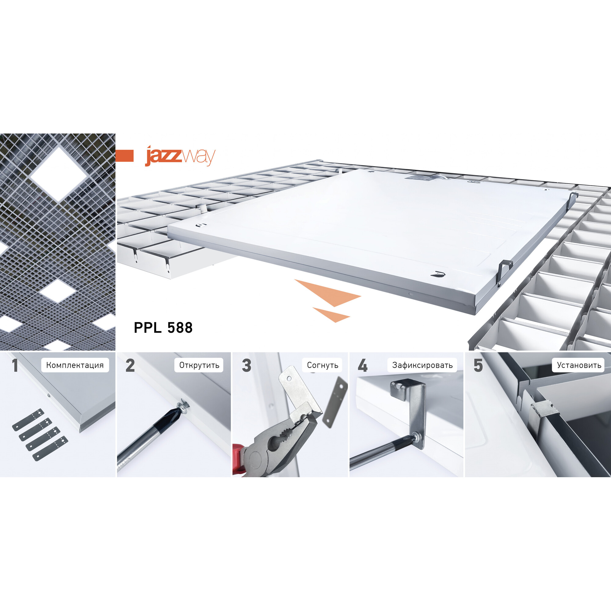 Светодиодная панель PPL 588/G Opal 40w 4000K IP40 Jazzway