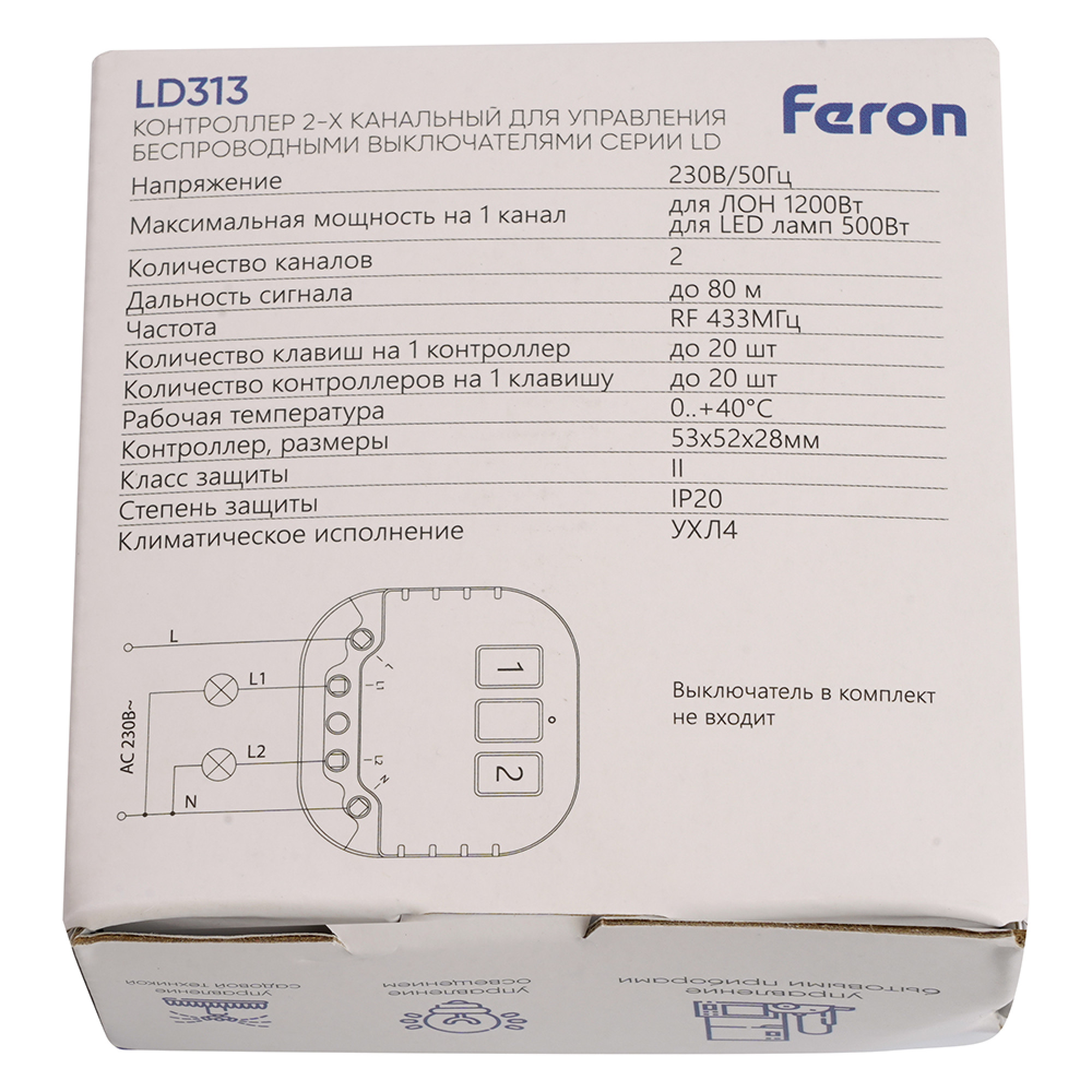 Контроллер для управления осветительным оборудованием на 2 канала, компактный, радиочастотный LD313 