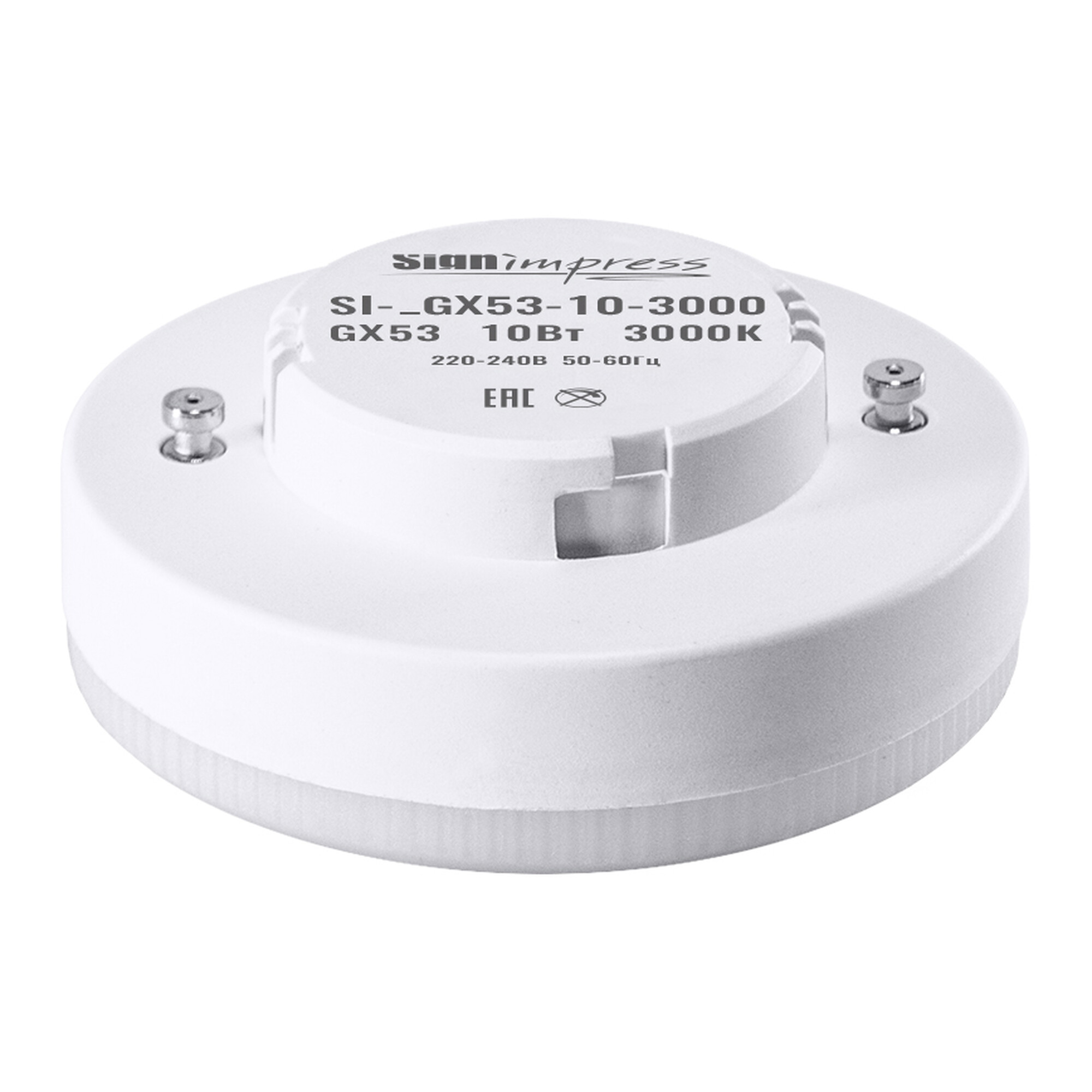 Лампа светодиодная GX53 10Вт 3000К SignImpress