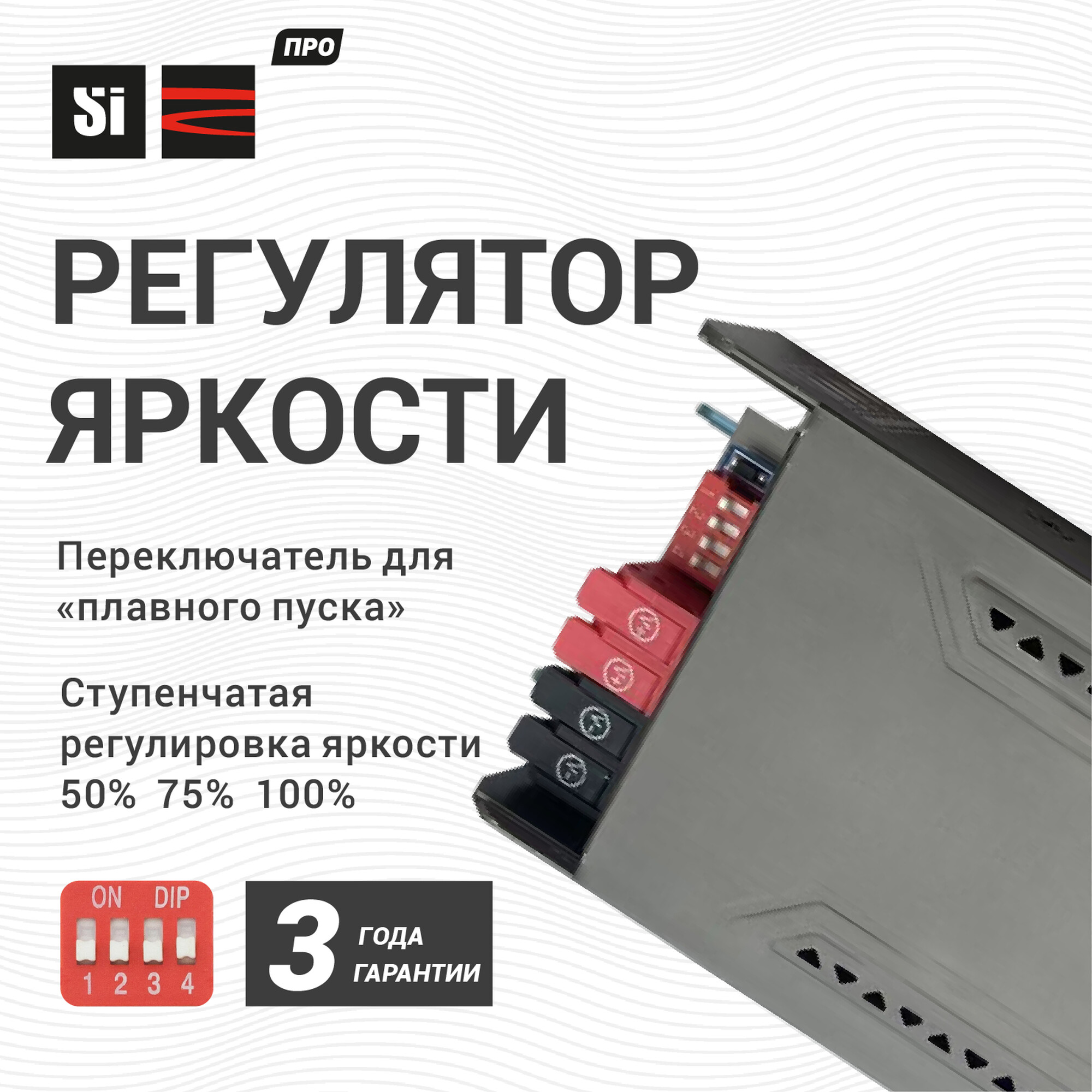 Блок питания ПРО регулятор яркости 200Вт 24В IP20 SignImpress