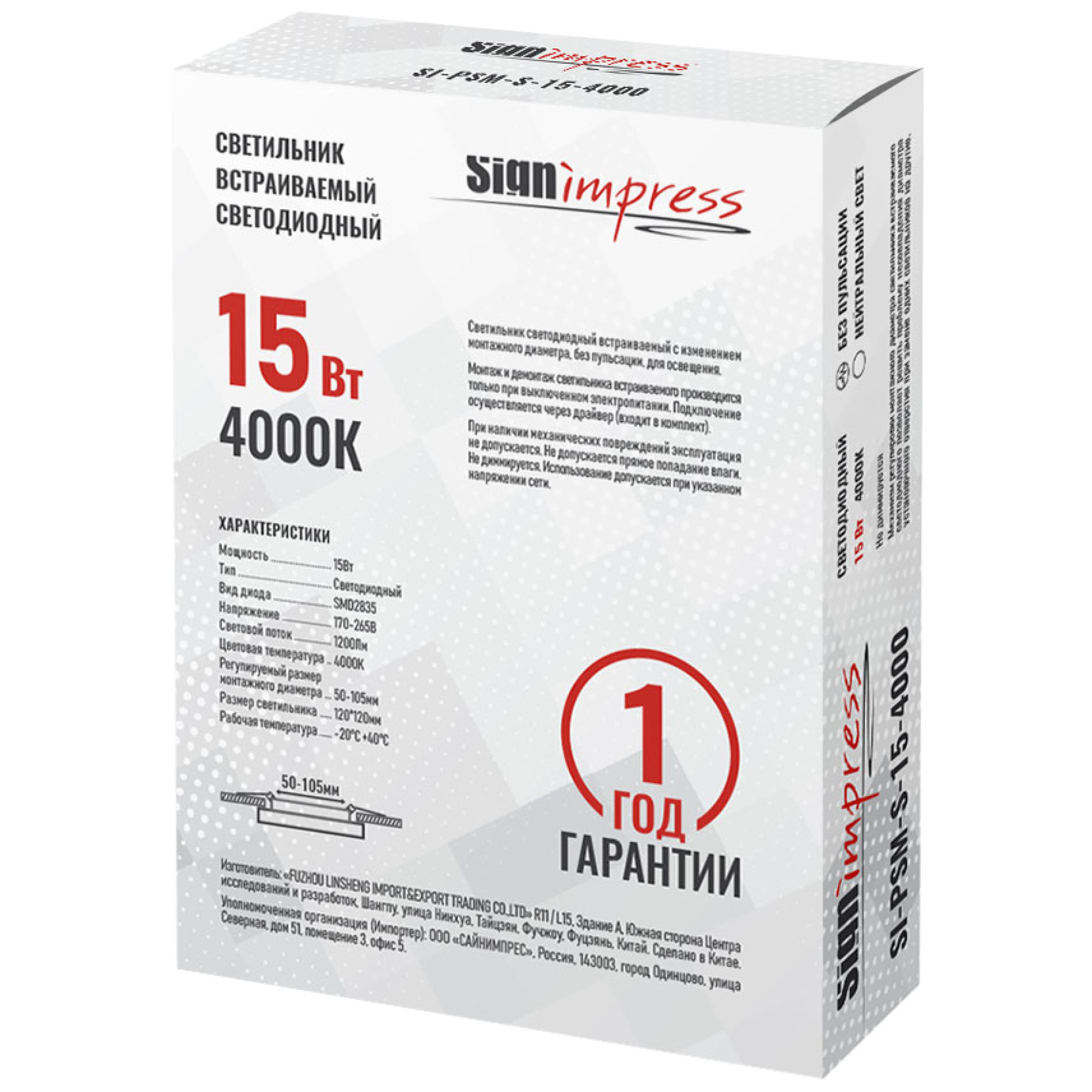 Светильник светодиодный регулируемый (до 105мм) 15Вт 4000K 1200Лм квадрат SignImpress