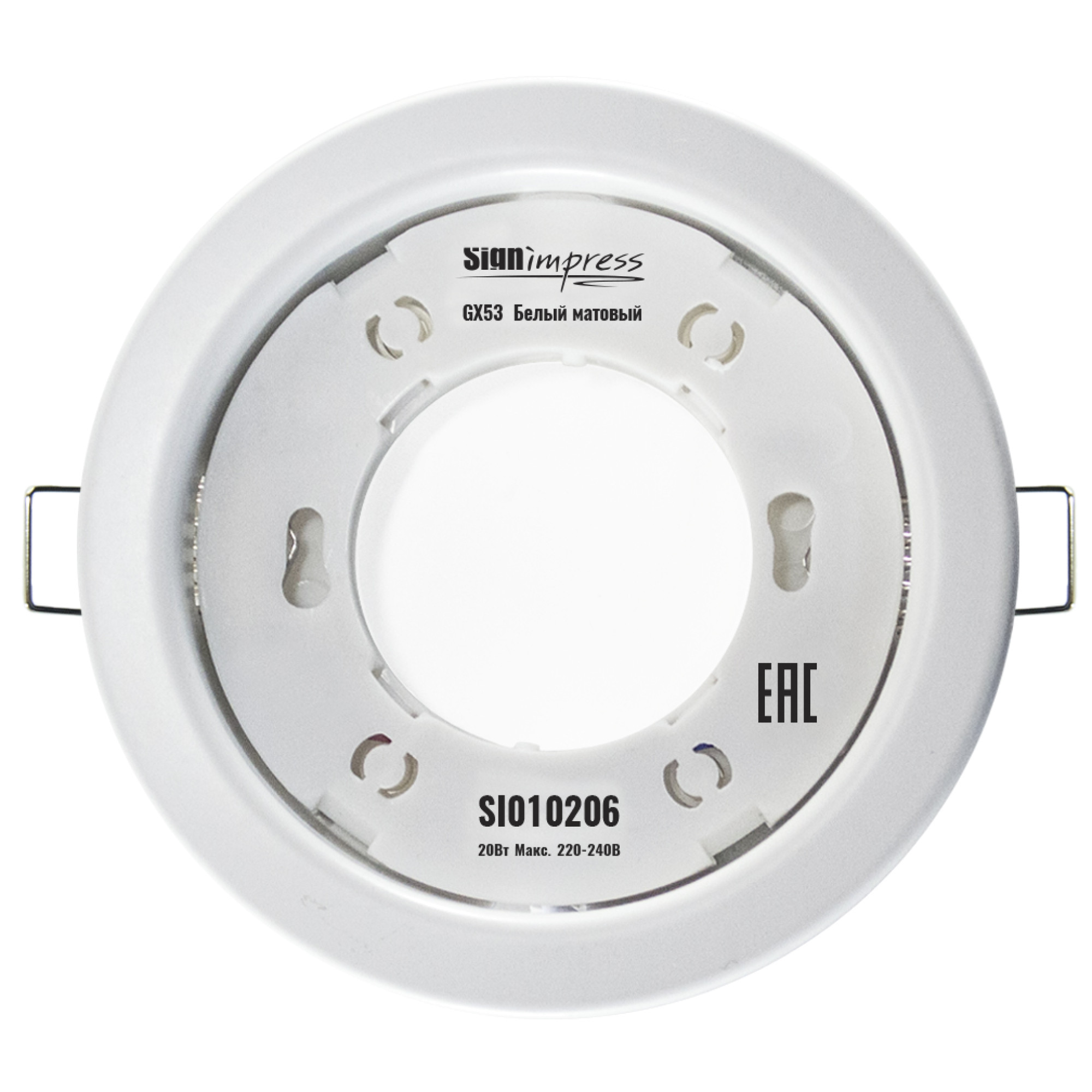 Светильник встраиваемый GX53 Белый матовый (под кольцо 85мм) SignImpress