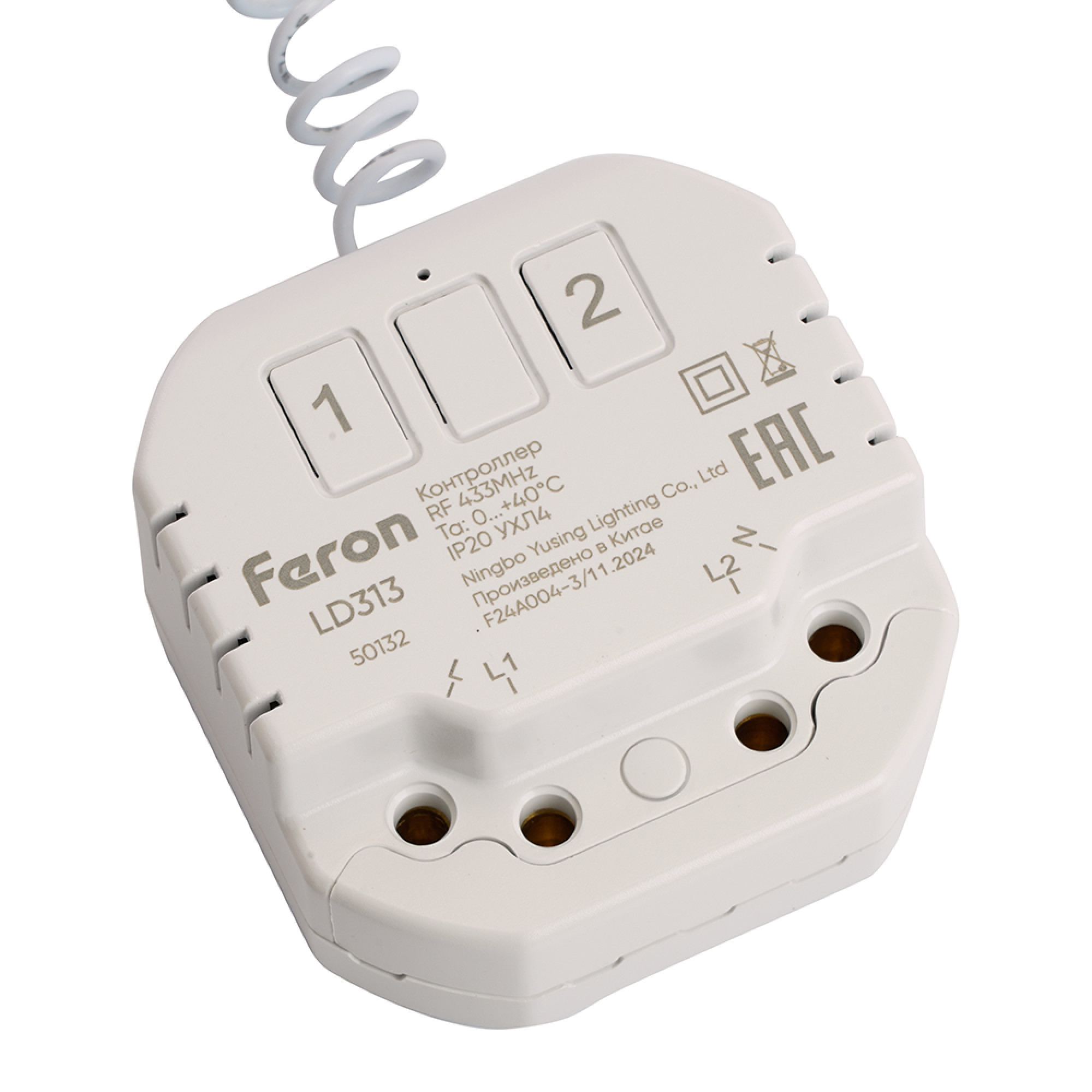 Контроллер для управления осветительным оборудованием на 2 канала, компактный, радиочастотный LD313 