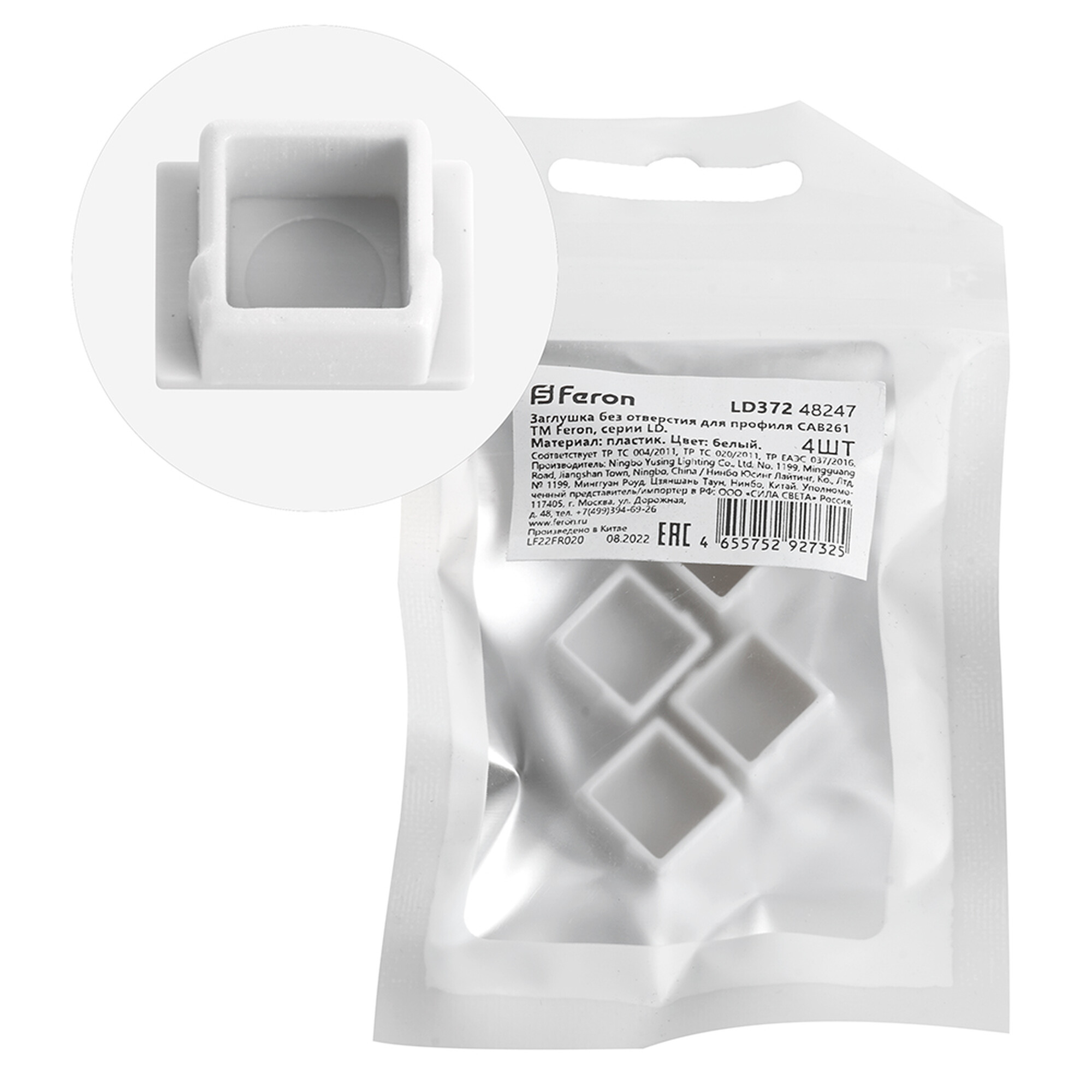 Заглушка без отверстия для профиля CAB261, LD372 (комплект 4шт) Feron