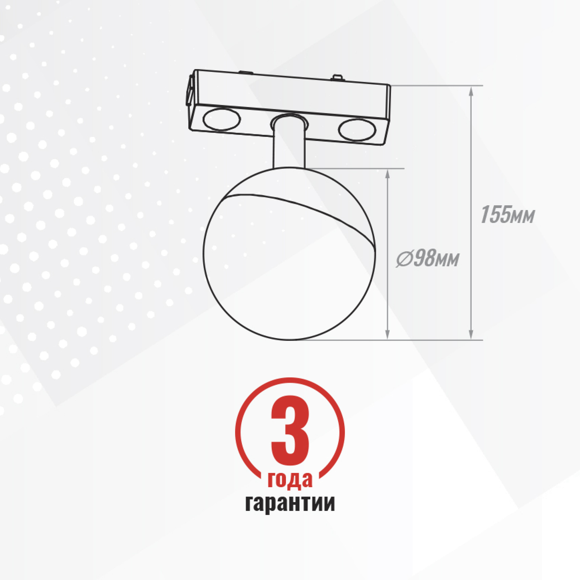 Светильник трековый однофазный магнитный Moon-3 48В 6Вт 4000К Чёрный 3года SignImpress