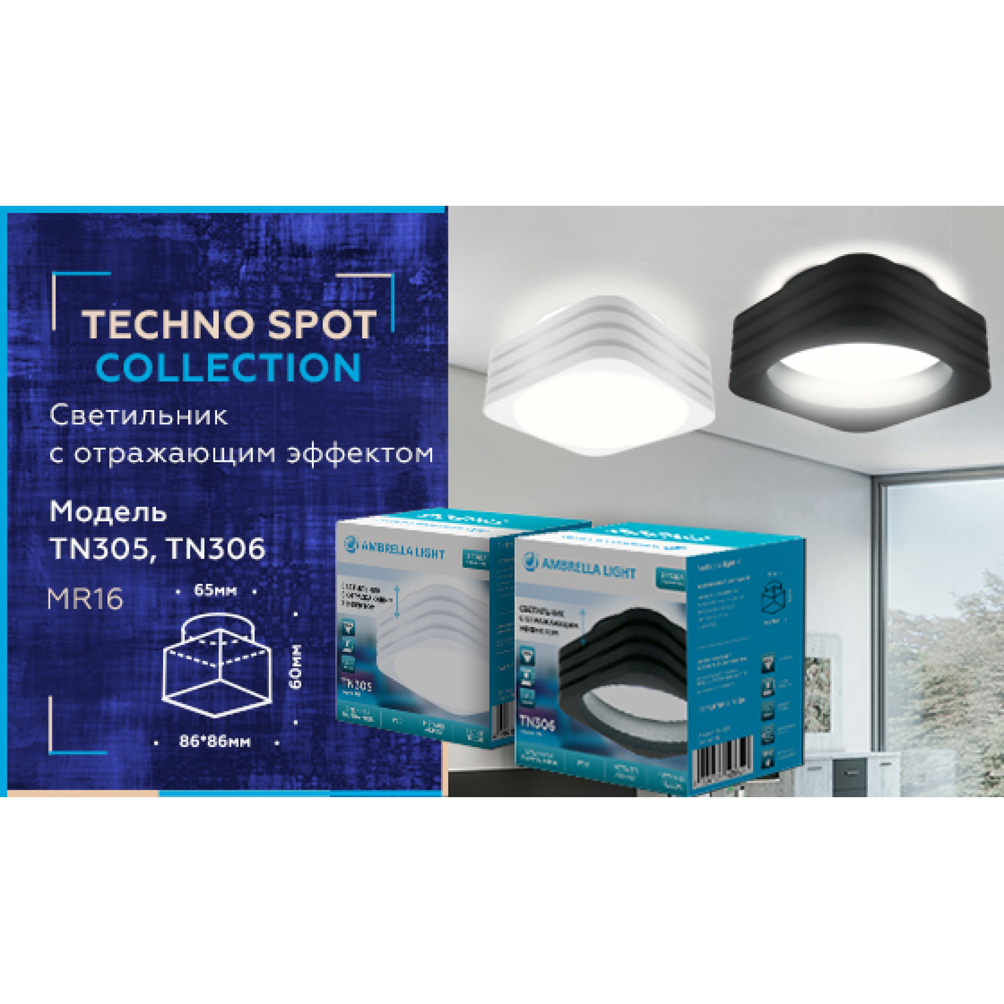 Встраиваемый точечный светильник MR16 в стиле техно TN305 SWH белый песок Ambrella light