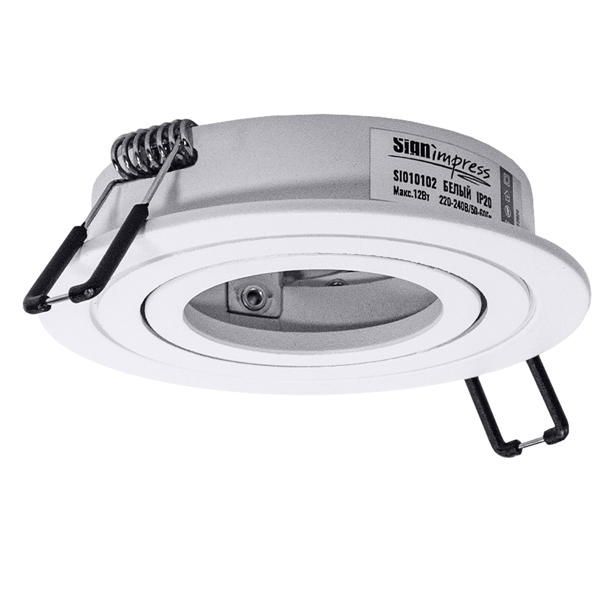 Светильник встраиваемый поворотный GU5.3 (MR16) круг 010102 Белый SignImpress