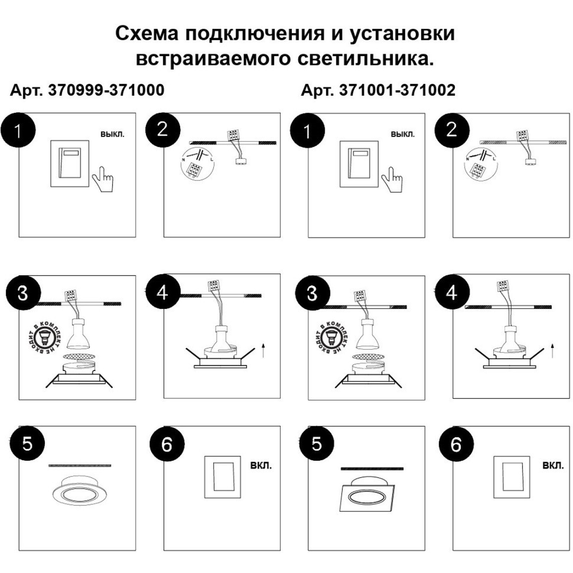 Светильник встраиваемый IP20 GU10 50W 220-240V MORUS белый Novotech