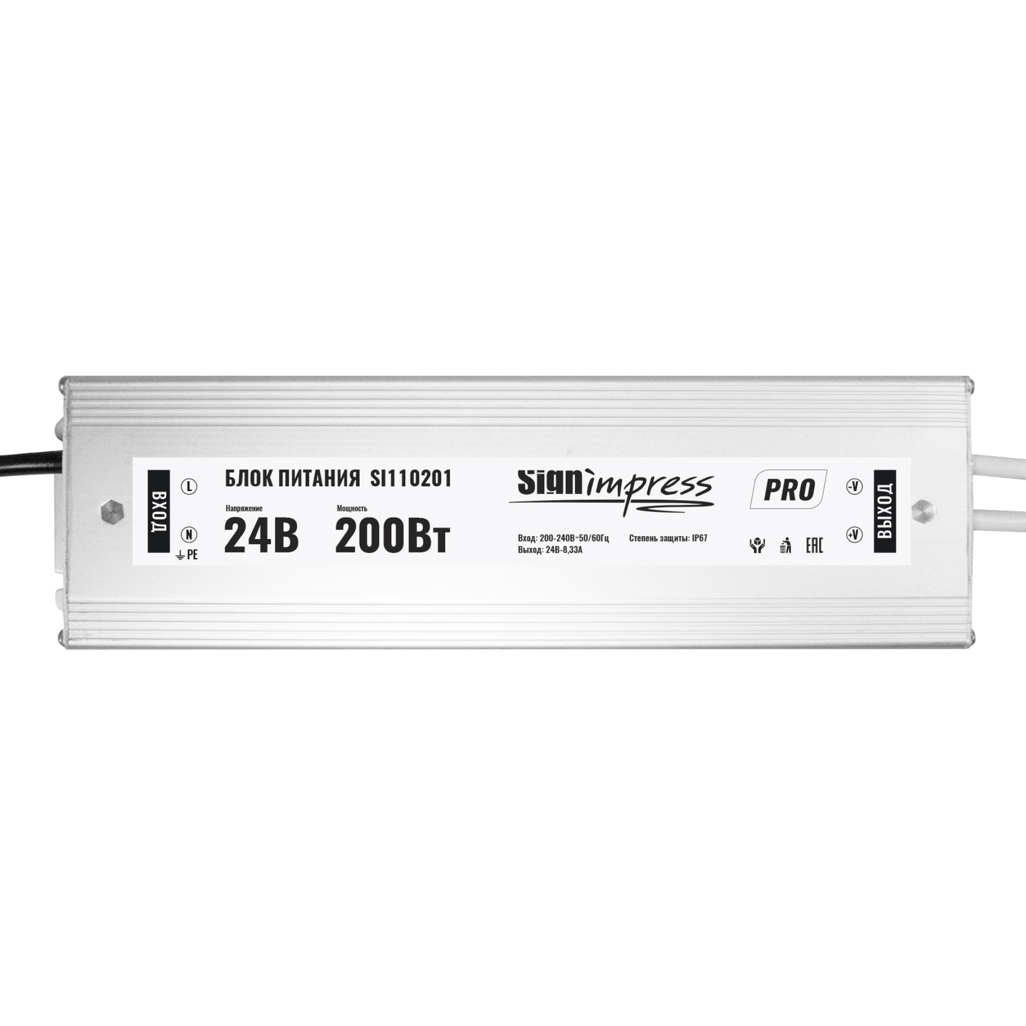 Блок питания PRO 200Вт 24В IP67 SignImpress