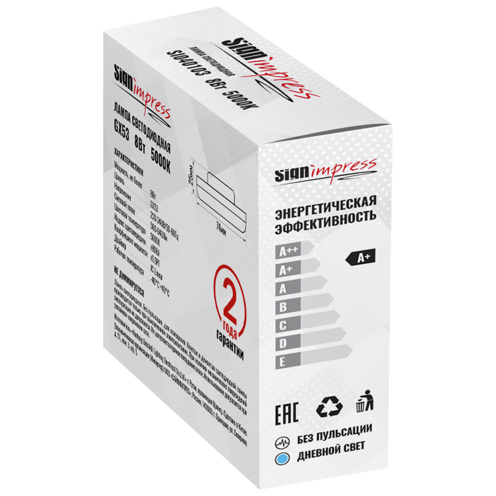 Лампа светодиодная GX53 8Вт 5000К L IC SignImpress