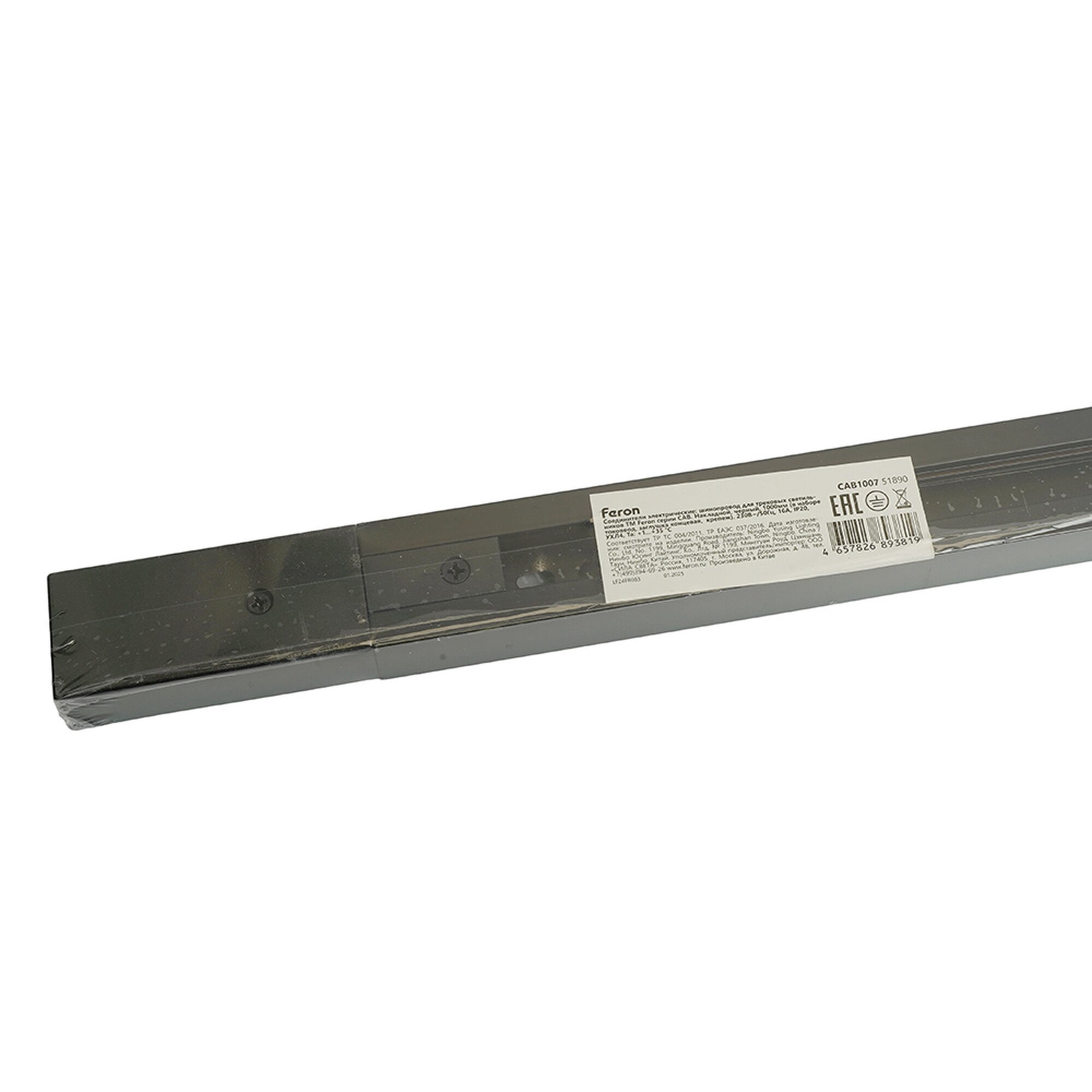 Шинопровод для трековых светильников, чёрный, 1м, в наборе токоввод, заглушка CAB1007 Feron