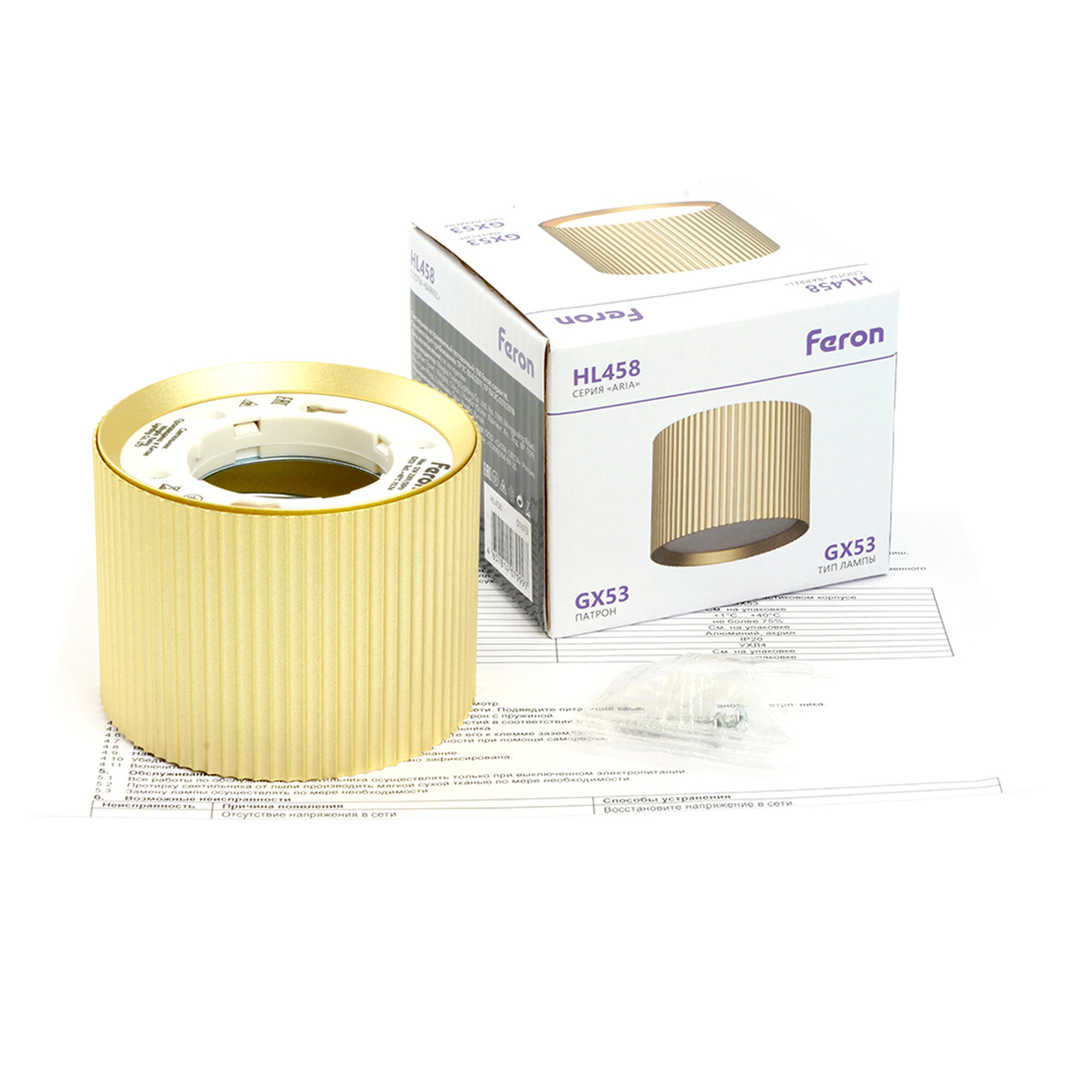 Светильник потолочный Barrel HL458 ARIA 12W, 230V, GX53, золото Feron