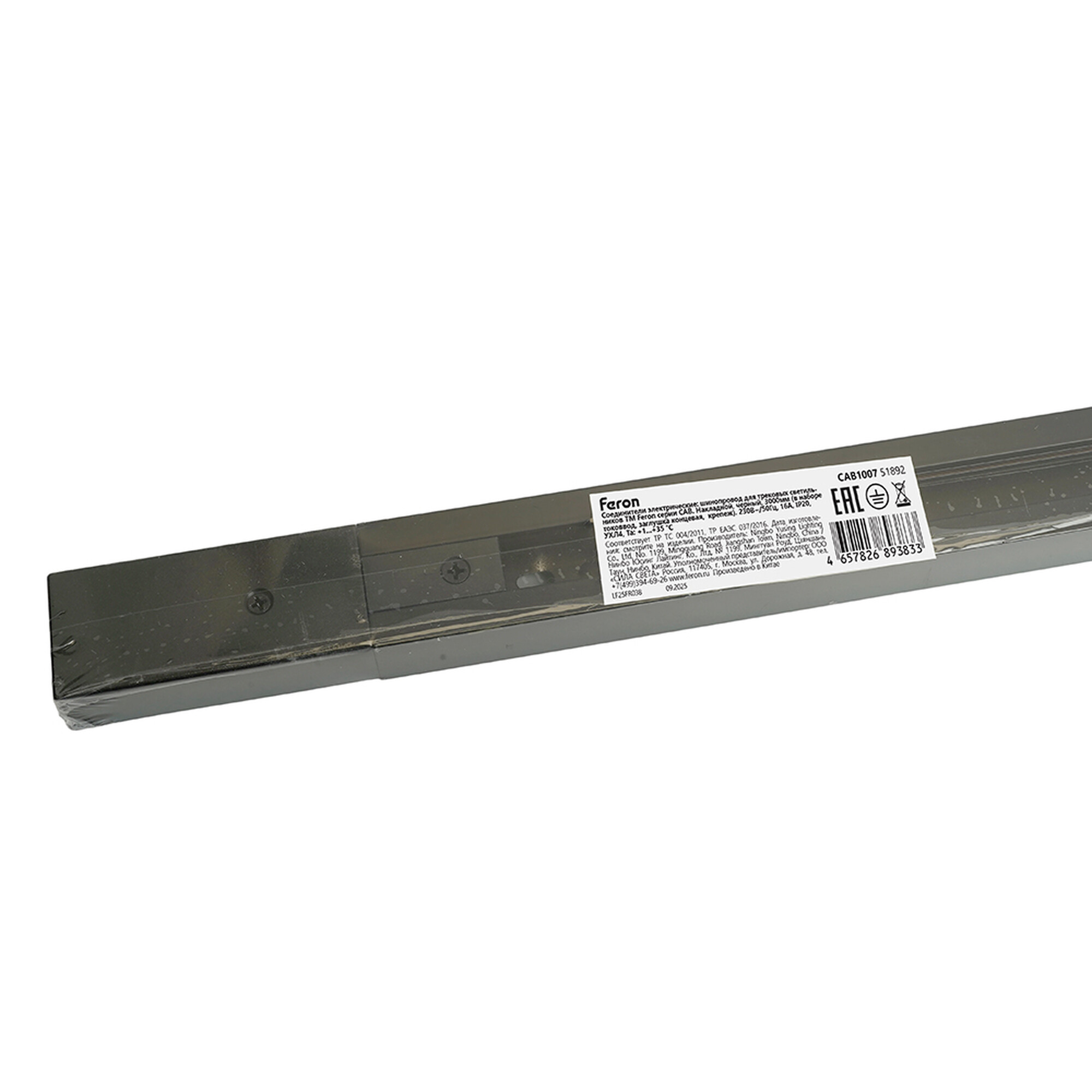 Шинопровод для трековых светильников, чёрный, 3м, в наборе токоввод, заглушка CAB1007 Feron