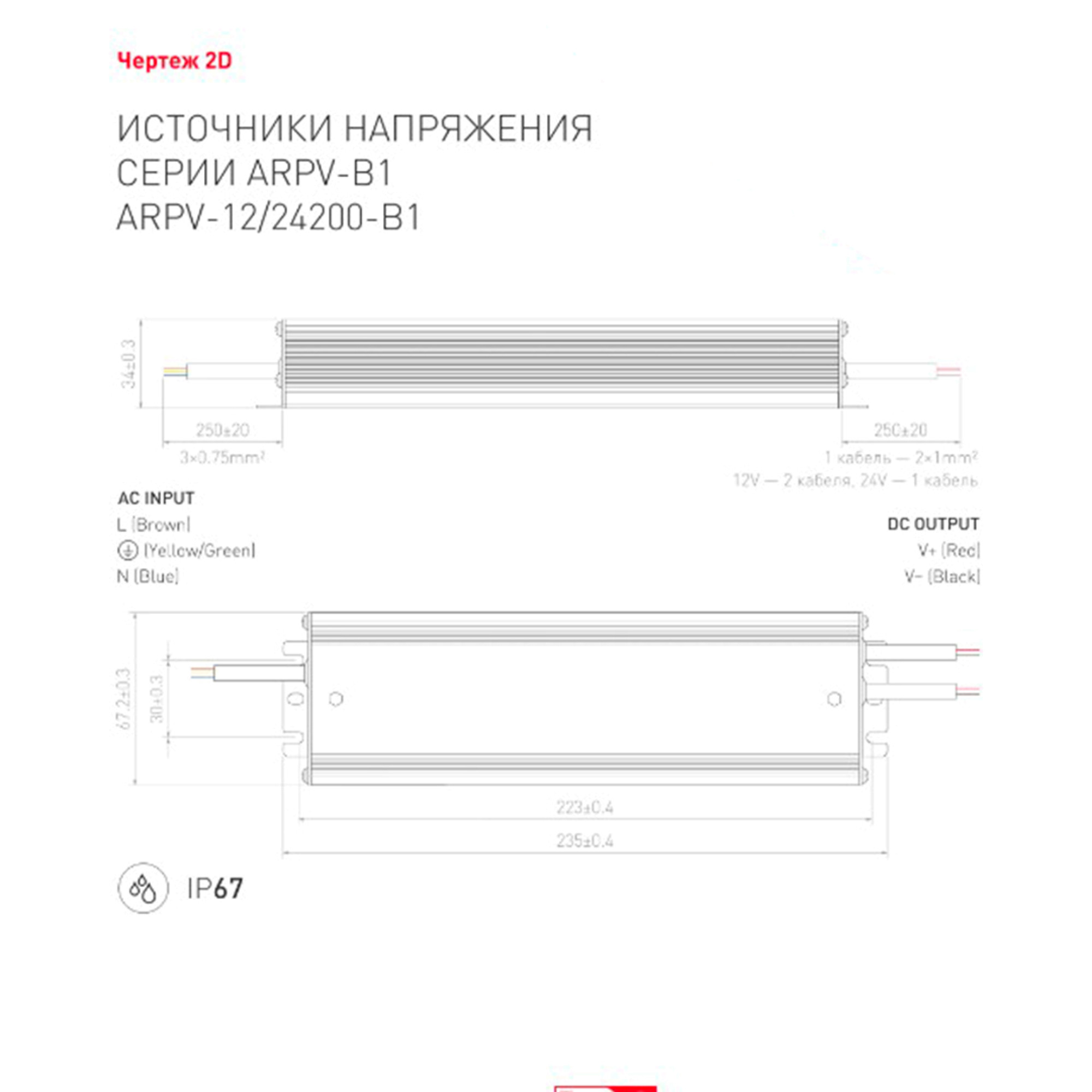 Блок питания ARPV-24200-B1 (24V, 8,3A, 200W) (Arlight, IP67 Металл, 3 года) Arlight