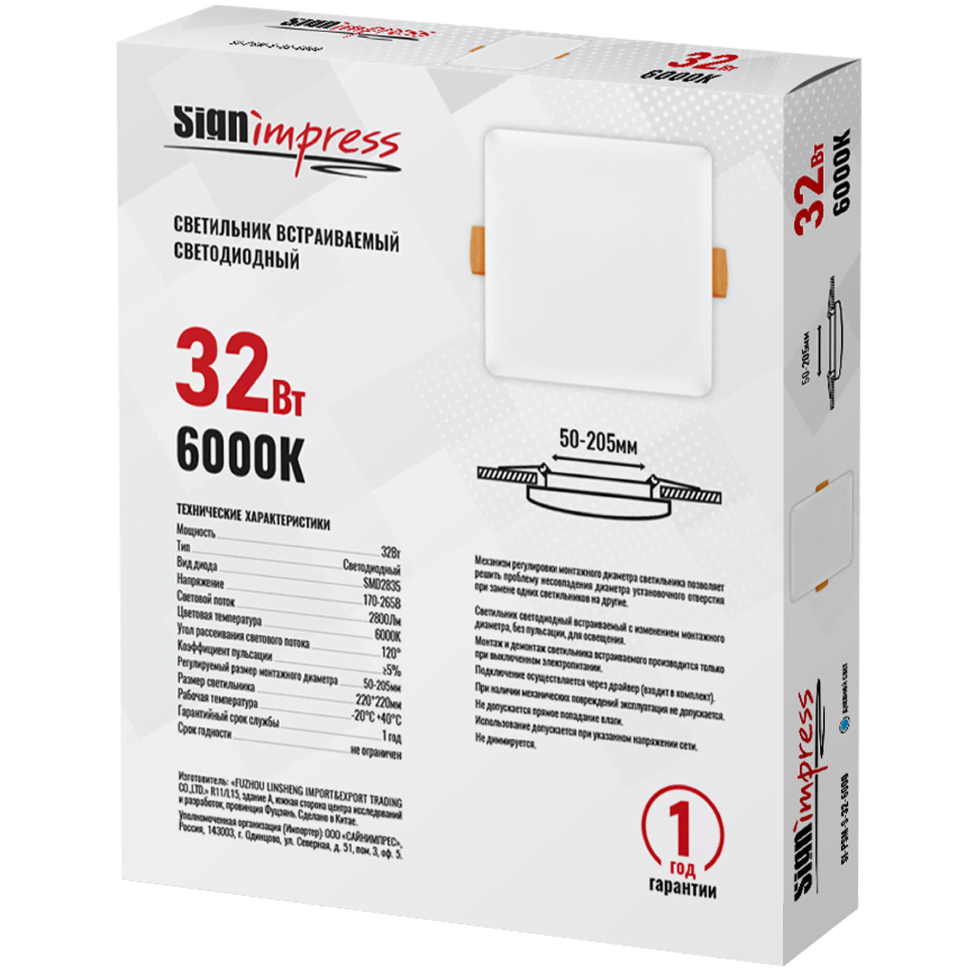 Светильник светодиодный регулируемый (до 205мм) 32Вт 6000K 2800Лм квадрат SignImpress