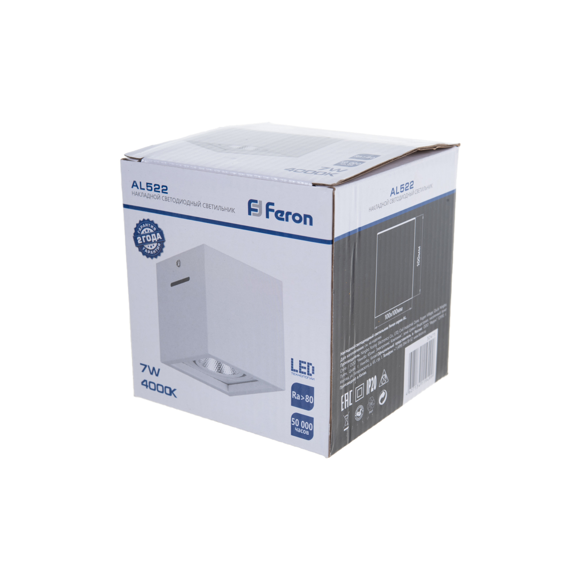 Светильник накладной светодиодный AL522, 7W, 630Lm, 4000K, 35 градусов, белый, поворотный Feron