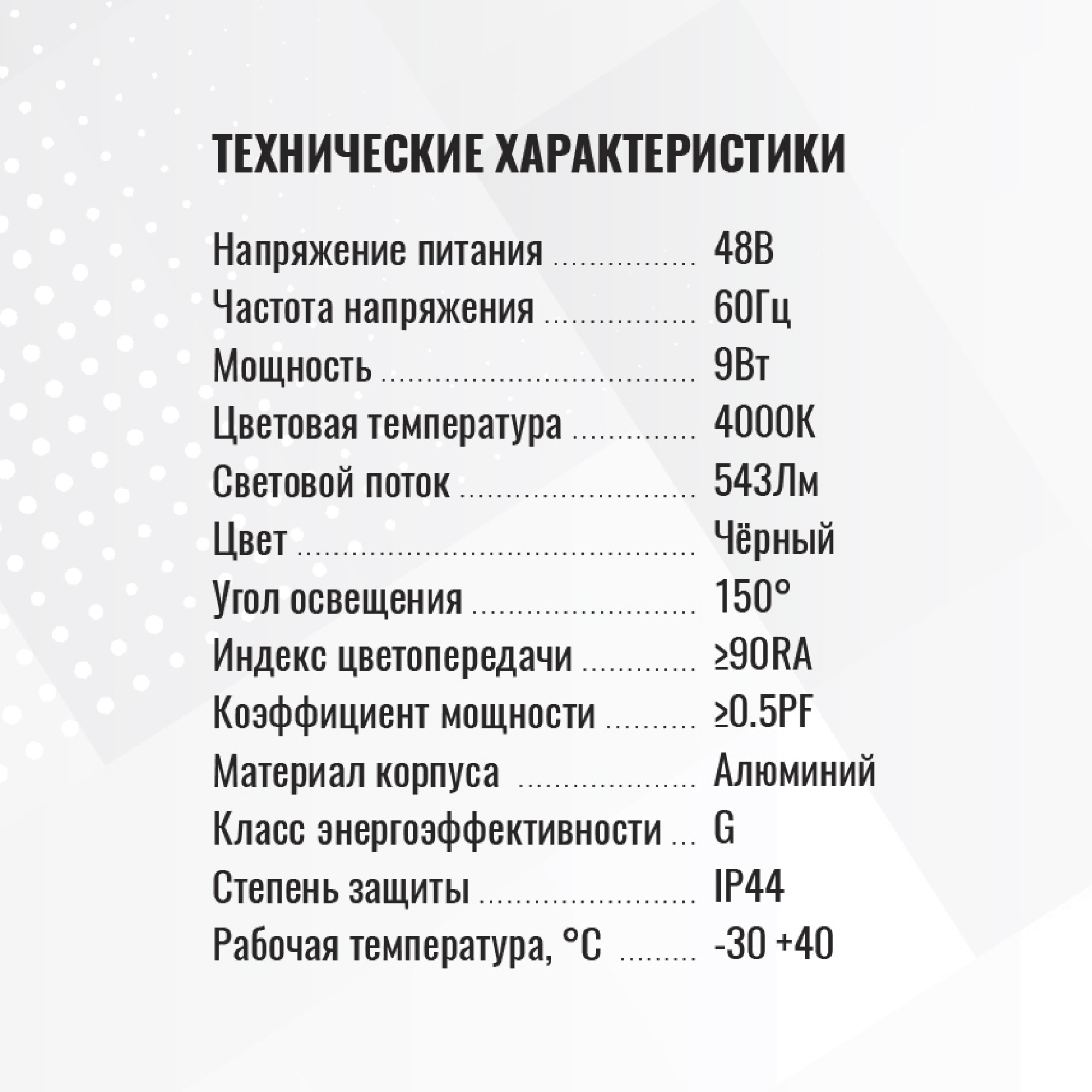 Светильник трековый 1фаза магнитный Moon-1 Bridgelux 48В 9Вт 4000К Чёрный 3г SignImpress