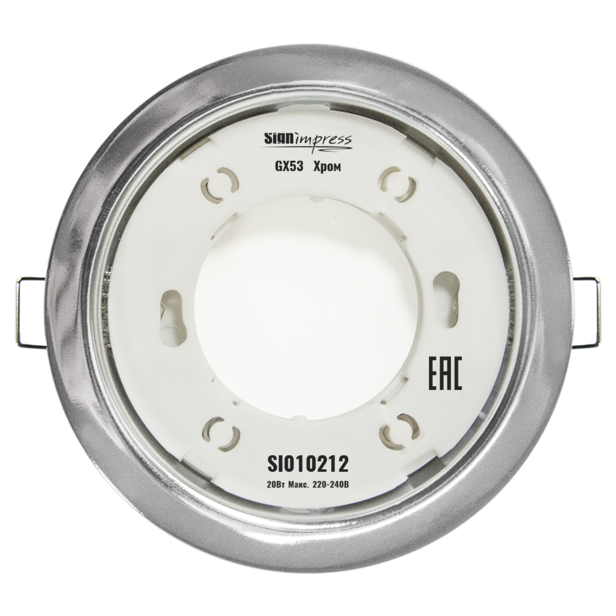 Светильник встраиваемый GX53 Хром (под кольцо 85мм) SignImpress