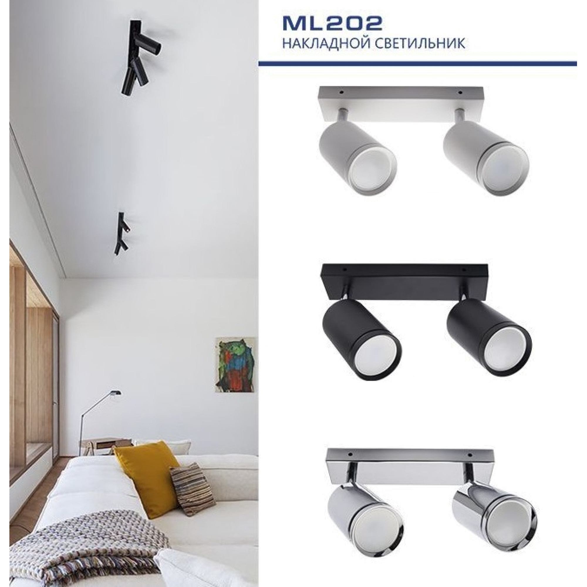 Светильник настенно-потолочный под лампу GU10, хром ML202 Feron