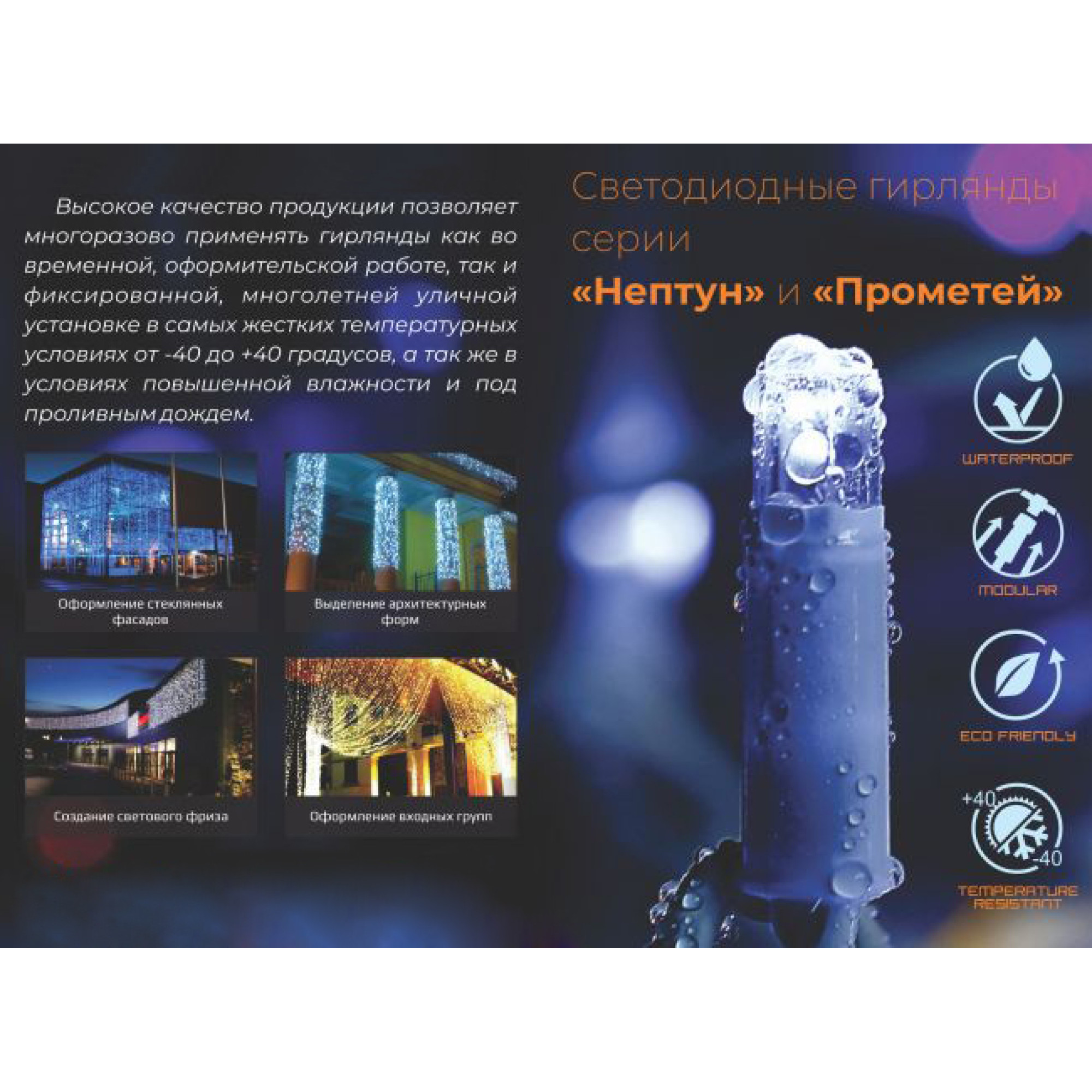 Блок питания для гирлянды 