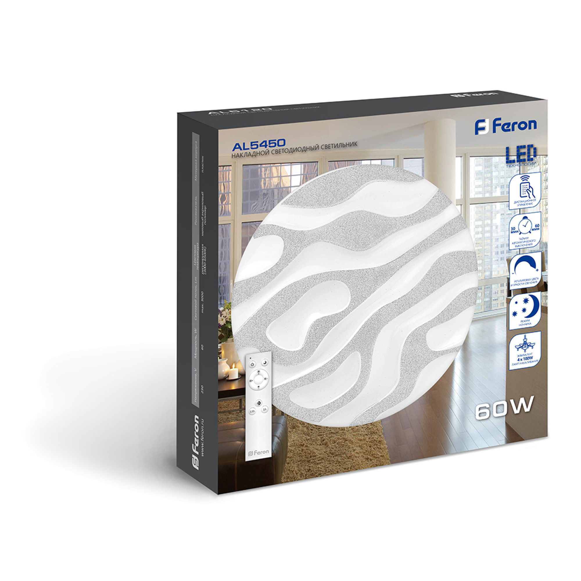 Светильник светодиодный управляемый AL5450 70W, Max. 5600Lum, 3000К-6500K Feron